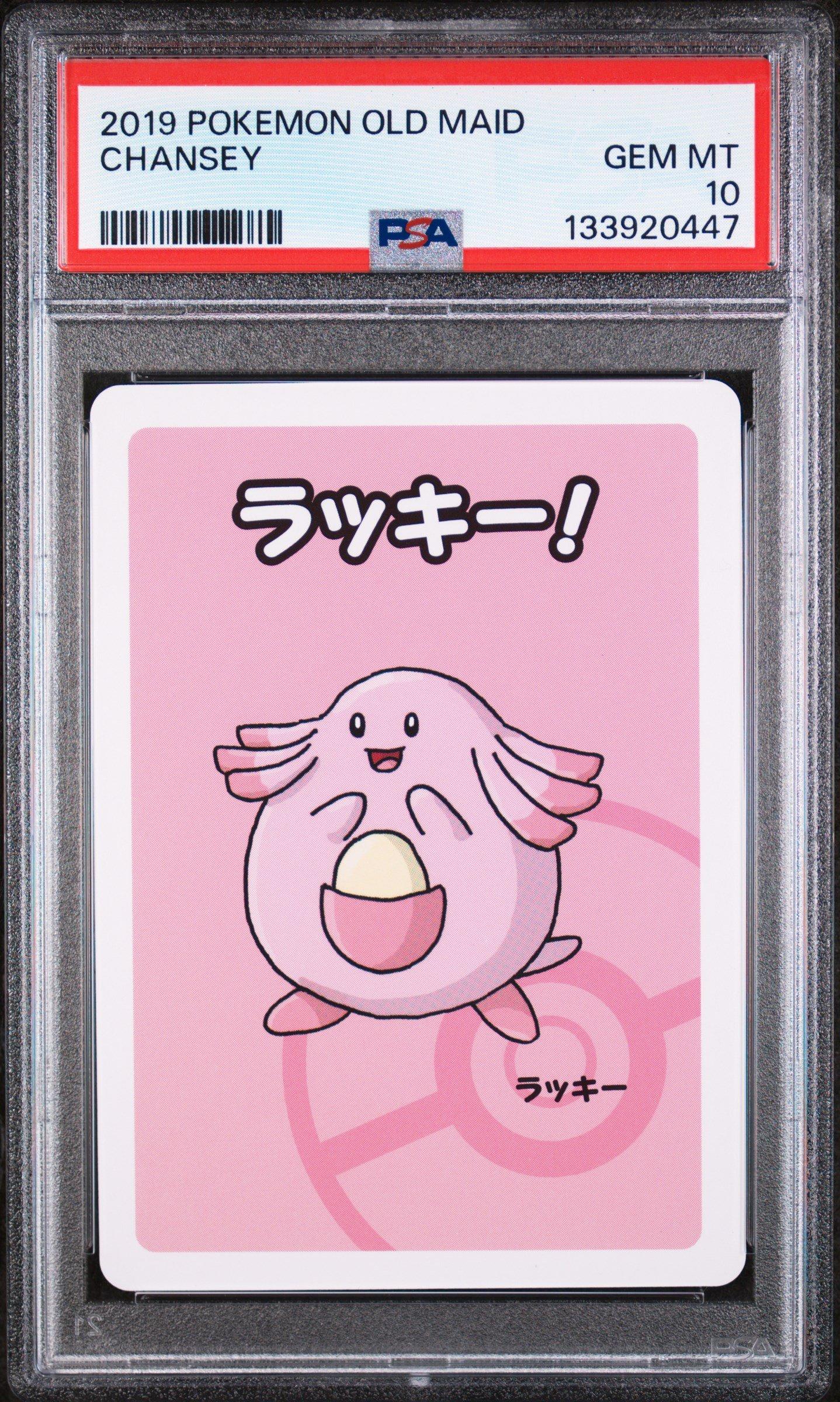 トランプ PSA 10 2019 Pokemon Old Maid CHANSEY 2019 Pokemon Old Maid Chansey PSA 10 Graded Card | GameStop