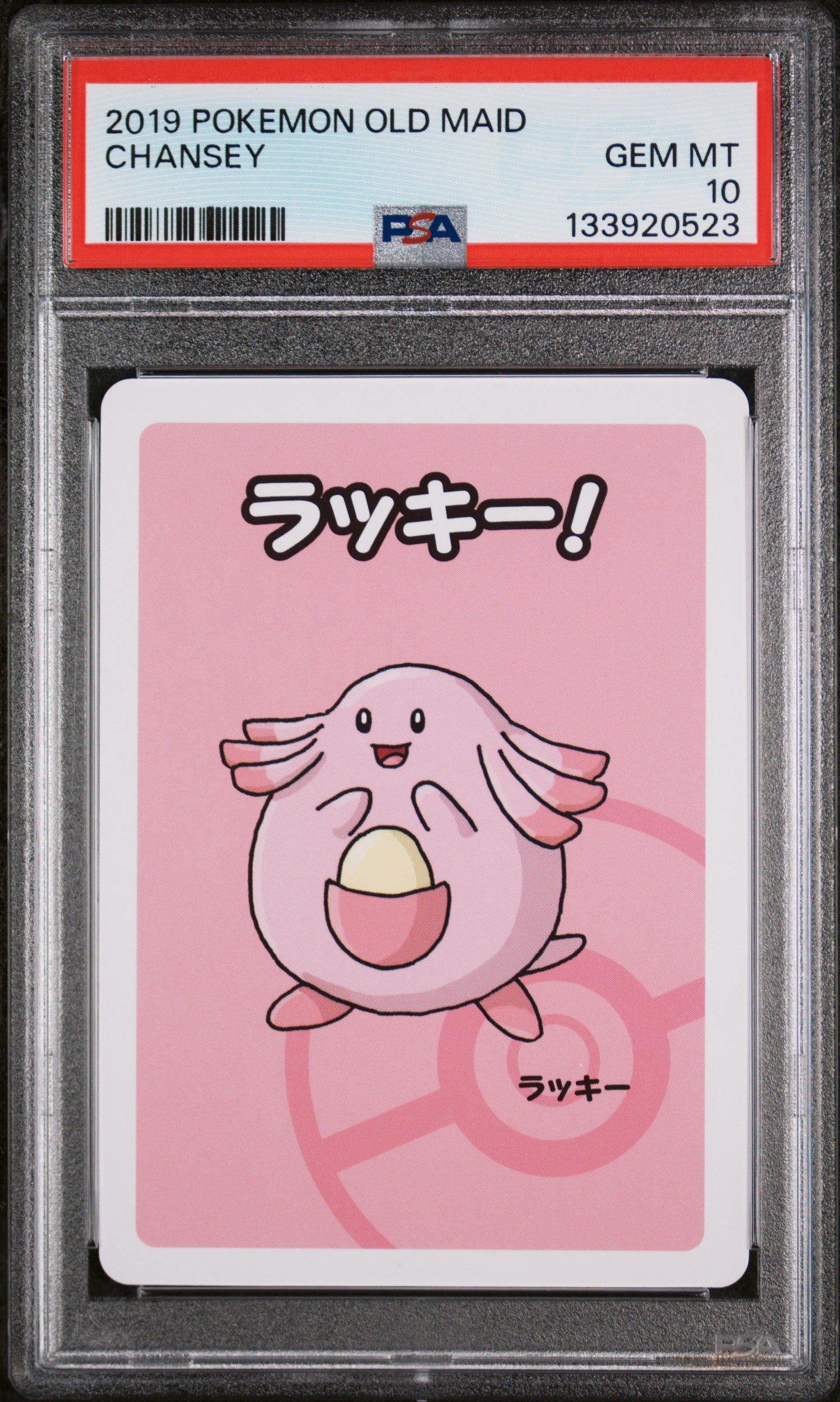 トランプ PSA 10 2019 Pokemon Old Maid CHANSEY 2019 Pokemon Old Maid Chansey PSA 10 Graded Card | GameStop