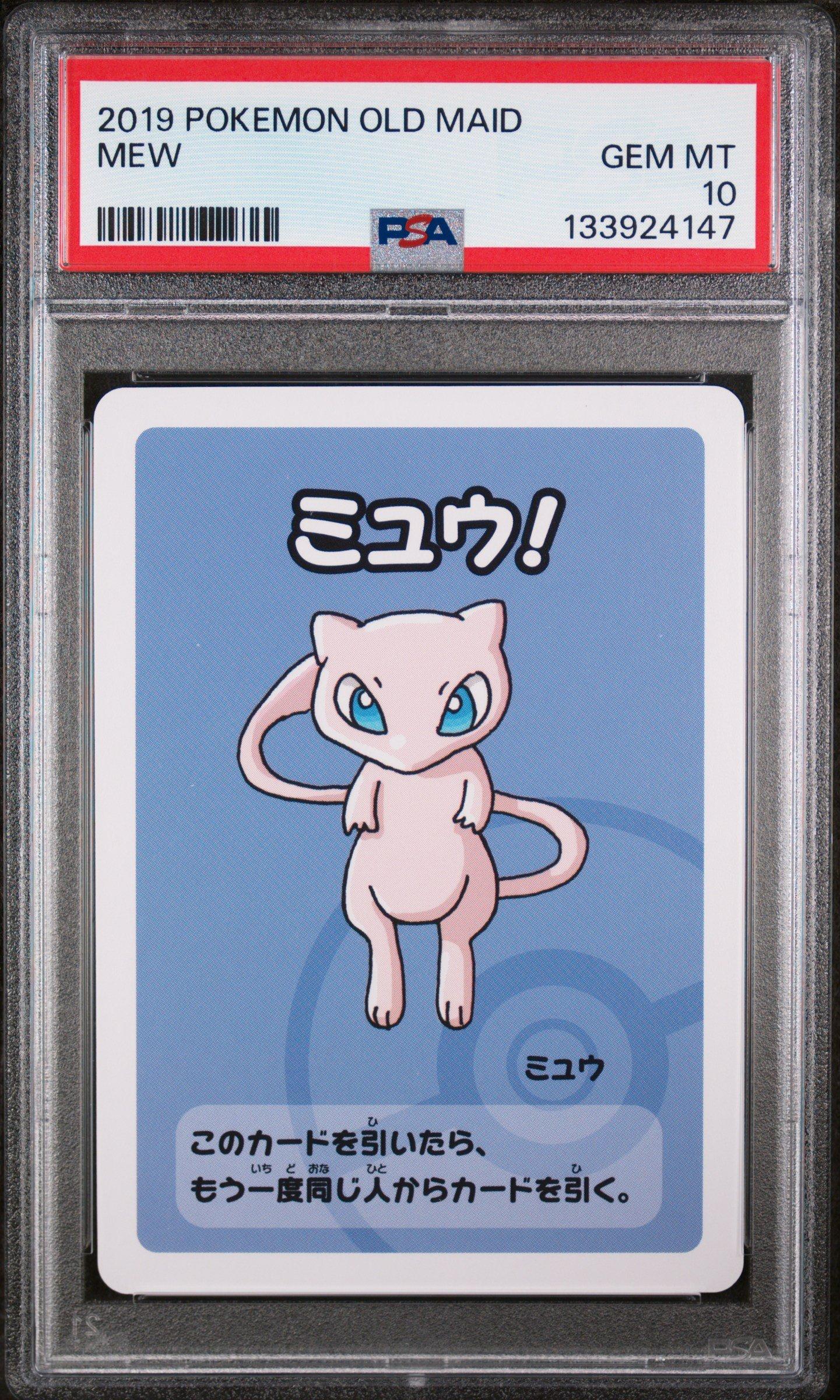 PSA10 2019 POKEMON OLD MAID ヤドン 2019 Pokemon Old Maid Mew PSA 10 Graded Card | GameStop