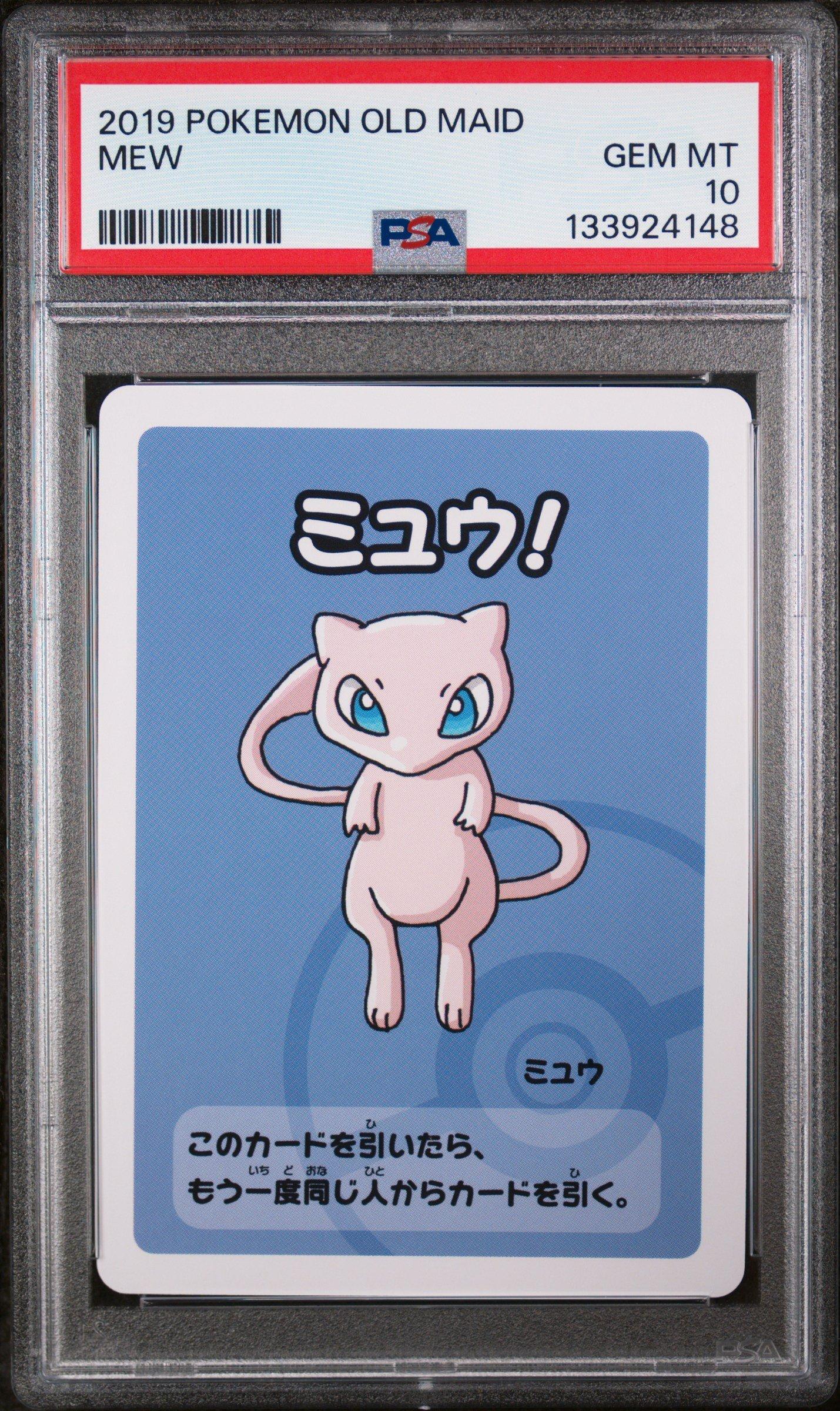 2019 Pokémon SWSH #068 PSA 10 トレーナーカード 2019 Pokemon Old Maid Mew PSA 10 Graded Card | GameStop