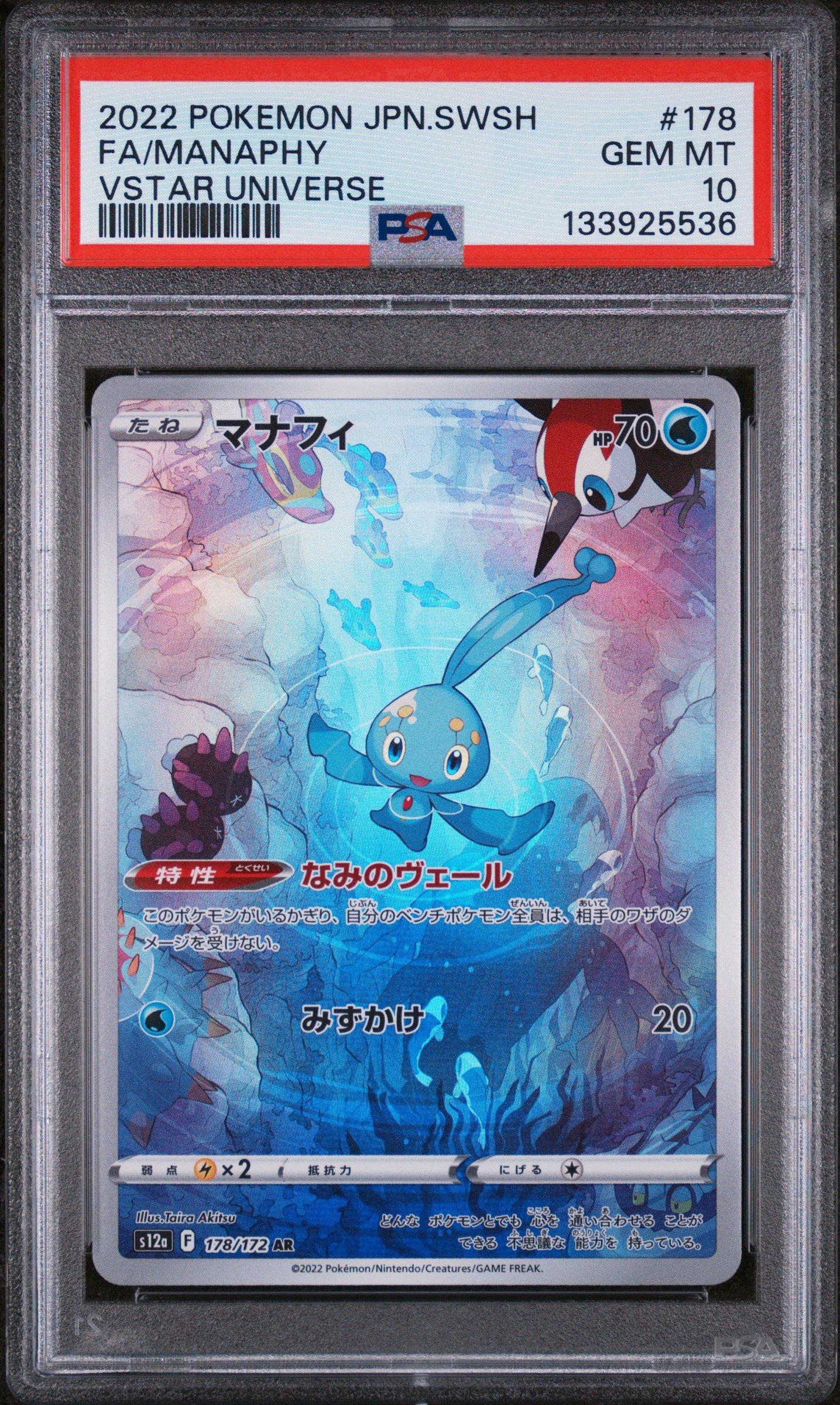 2022 Pokemon Japanese Sword & Shield Vstar Universe 178 Full Art