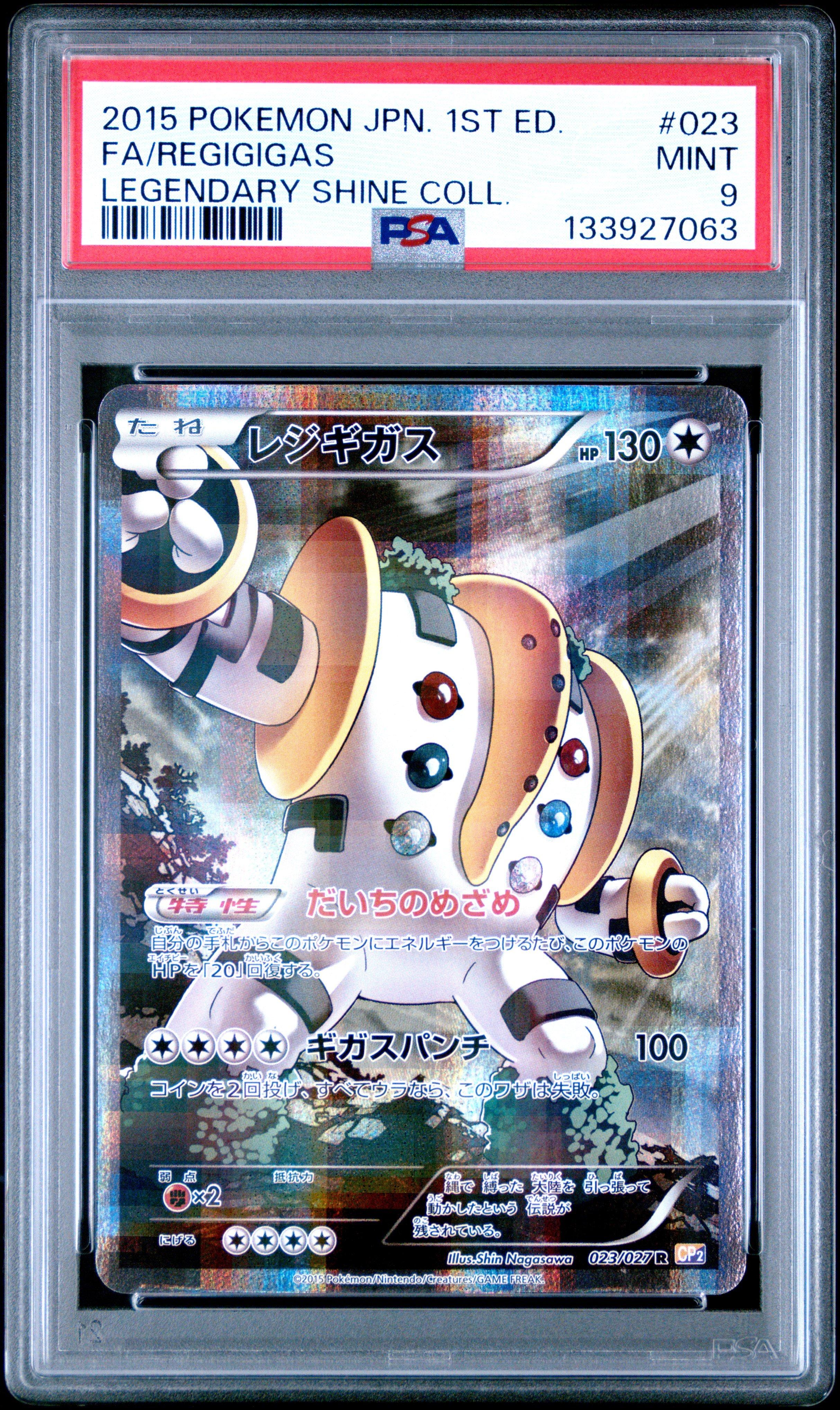 PSA9＊レジギガス 怒りの神殿 アンリミ Regigigas PSA10以下 2015 Pokemon Japanese Legendary Shine Collection 023 Full Art