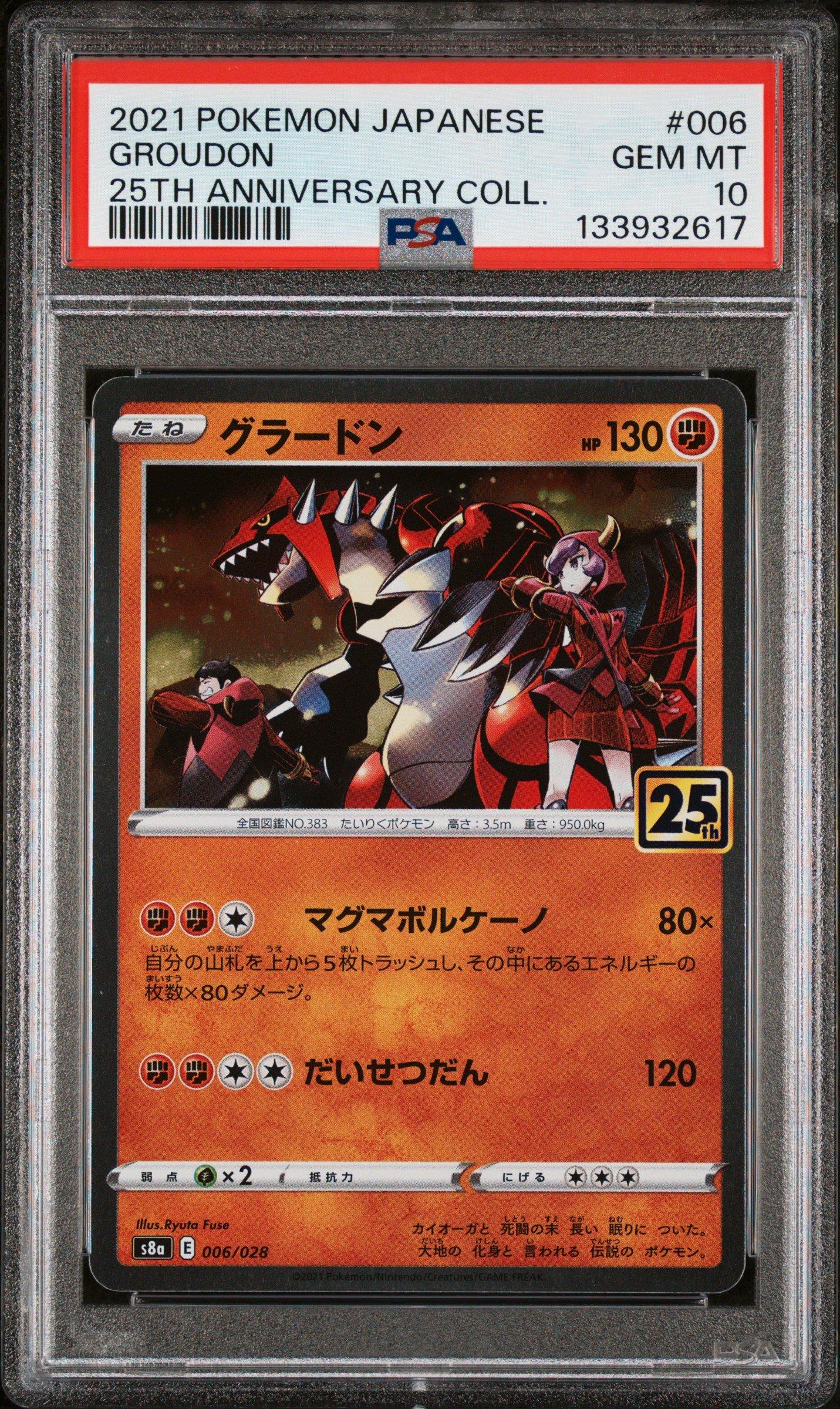 2021 Pokemon Japanese 25th Anniversary Collection 006 Groudon PSA 10