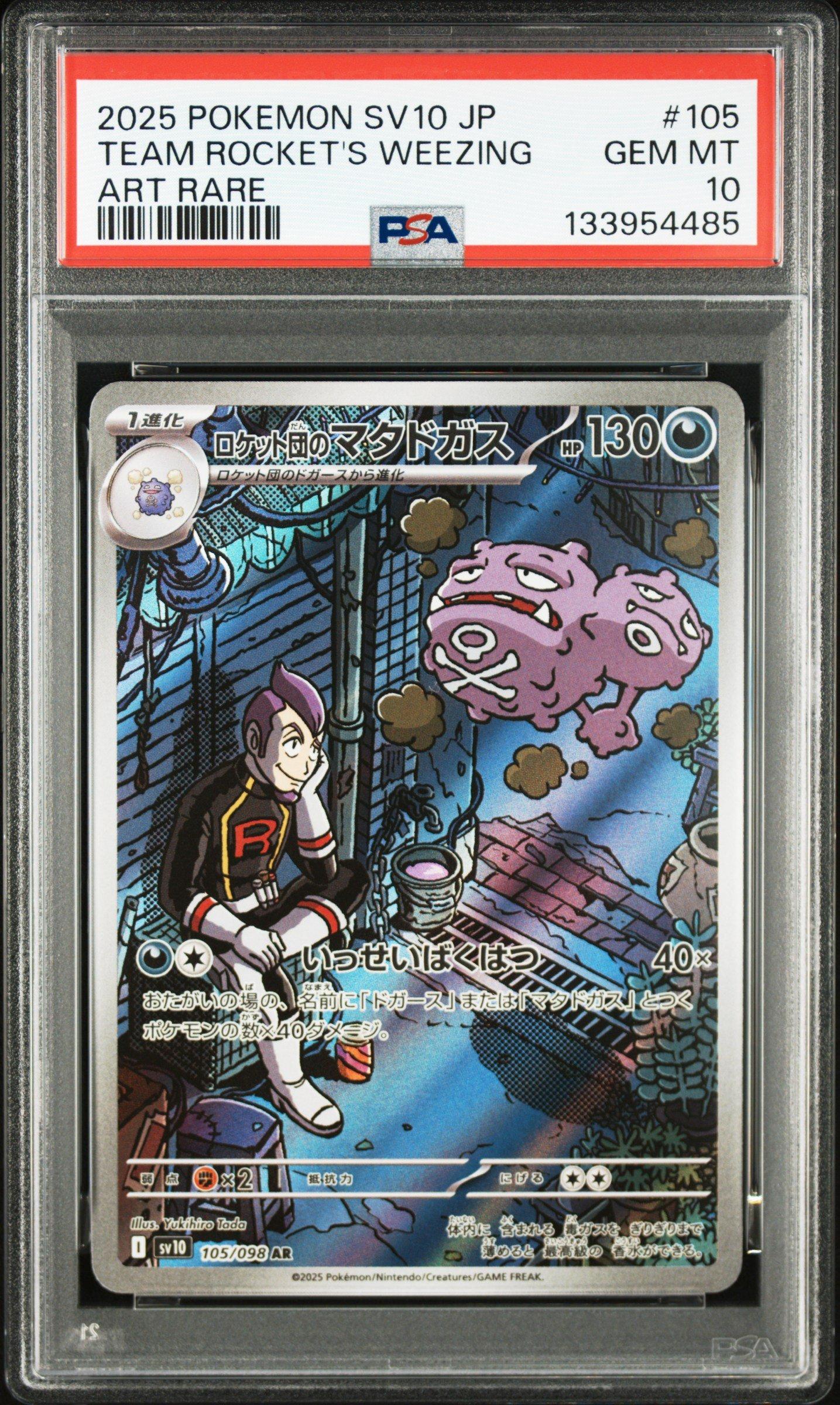 2025 Pokemon Japanese Sv10-glory Of Team Rocket 105 Team Rocket's
