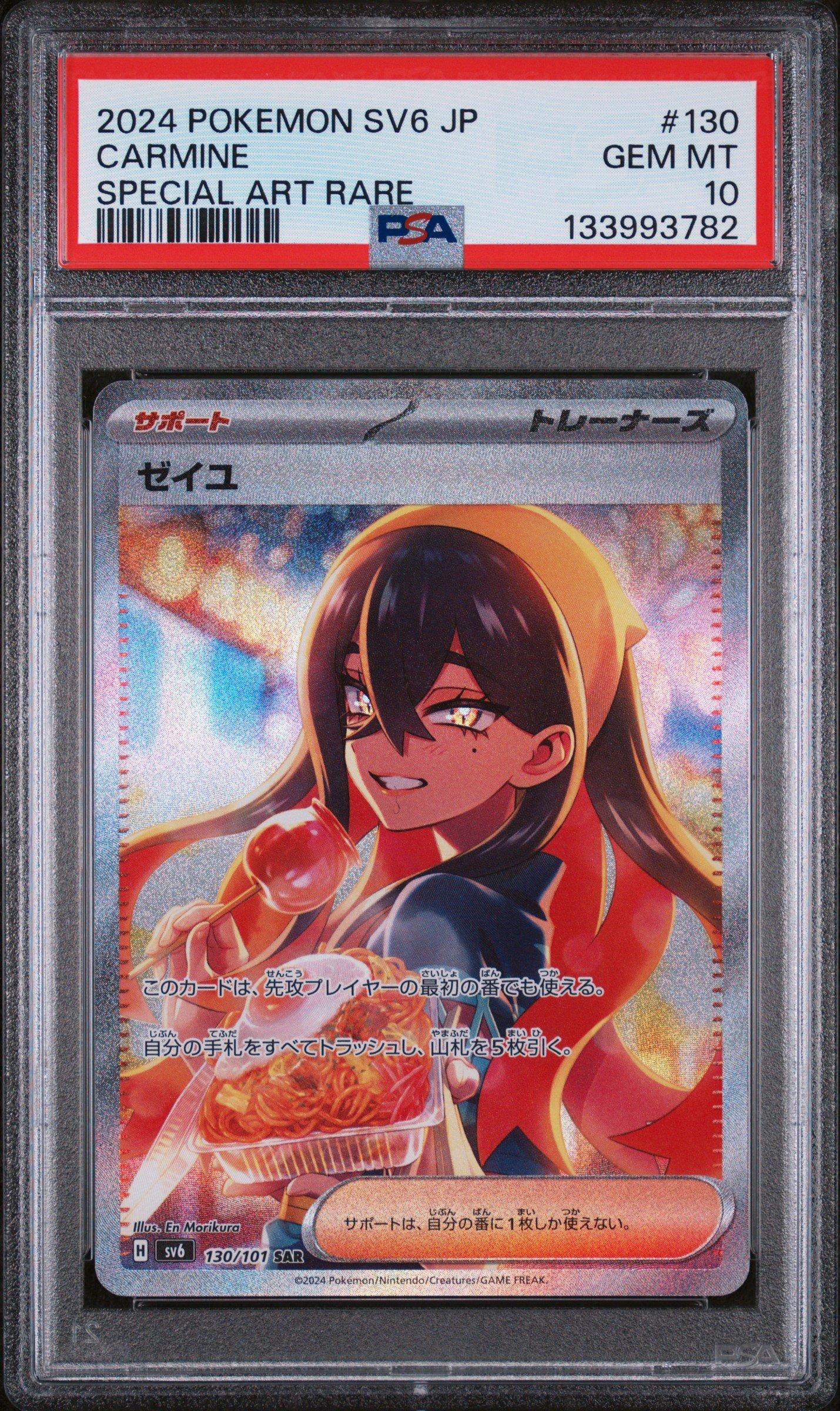 【PSA10】華麗なる女忍者 舞　MAX　マキシマムレア List of Japanese THE KING OF FIGHTERS Premium Booster [Weiss