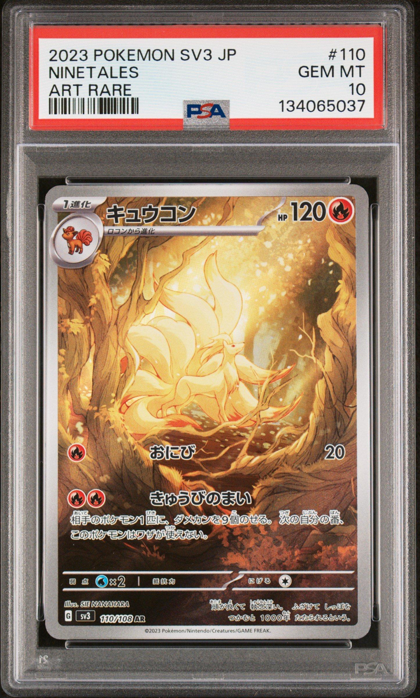 2023 Pokemon Japanese Sv3-ruler Of The Black Flame 110 Ninetales