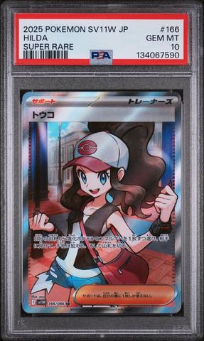 2025 Pokemon Japanese Sv11w-white Flare 166 Hilda Super Rare PSA 9