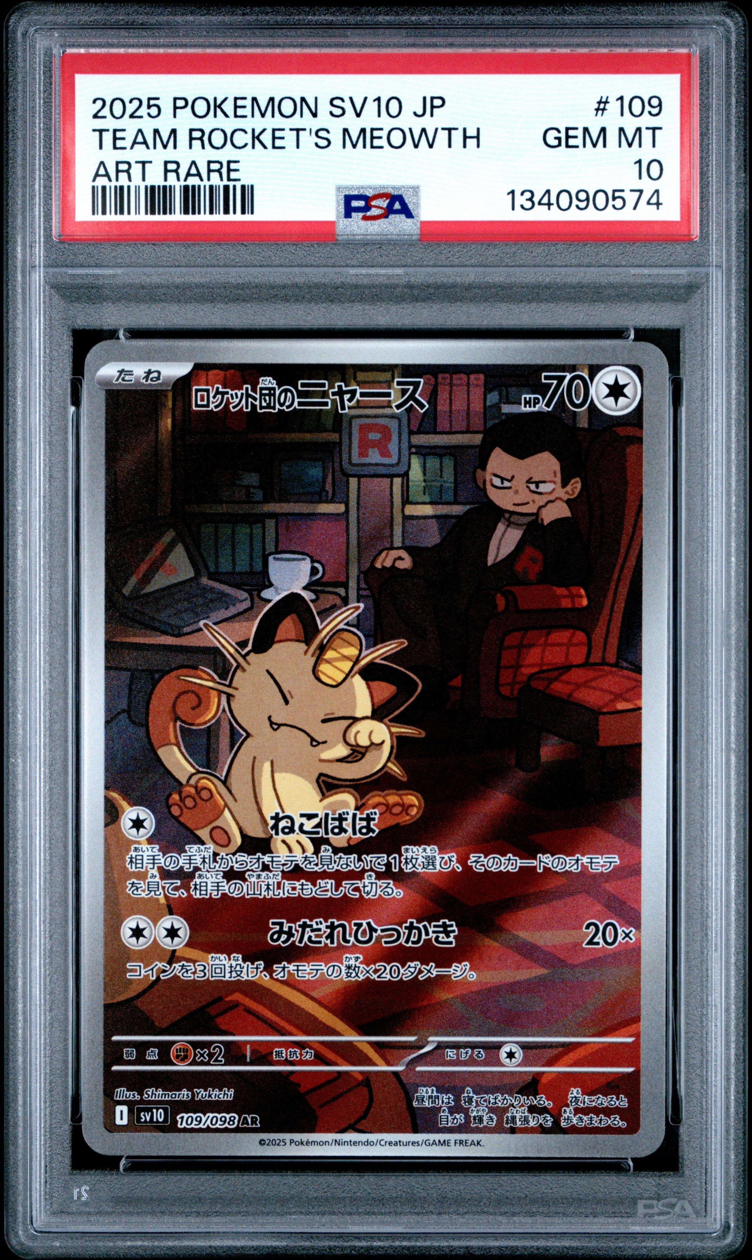 ヴィクトリースパーク　ロウきゅーぶ！SS　彗心学園6年生 紗季　PSA10 2025 Pokemon Japanese Sv10-glory Of Team Rocket 109 Team Rocket's