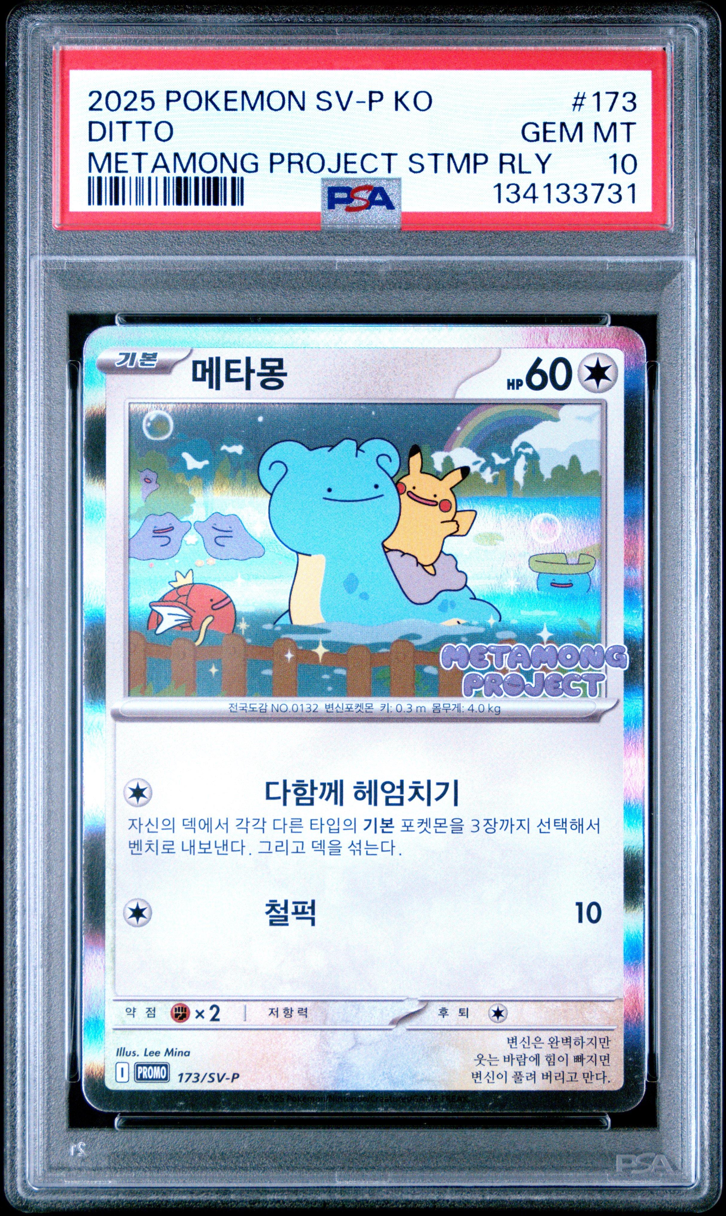 2025 Pokemon Korean Sv-p Promo 173 Ditto Metamong Project Ditto Qr