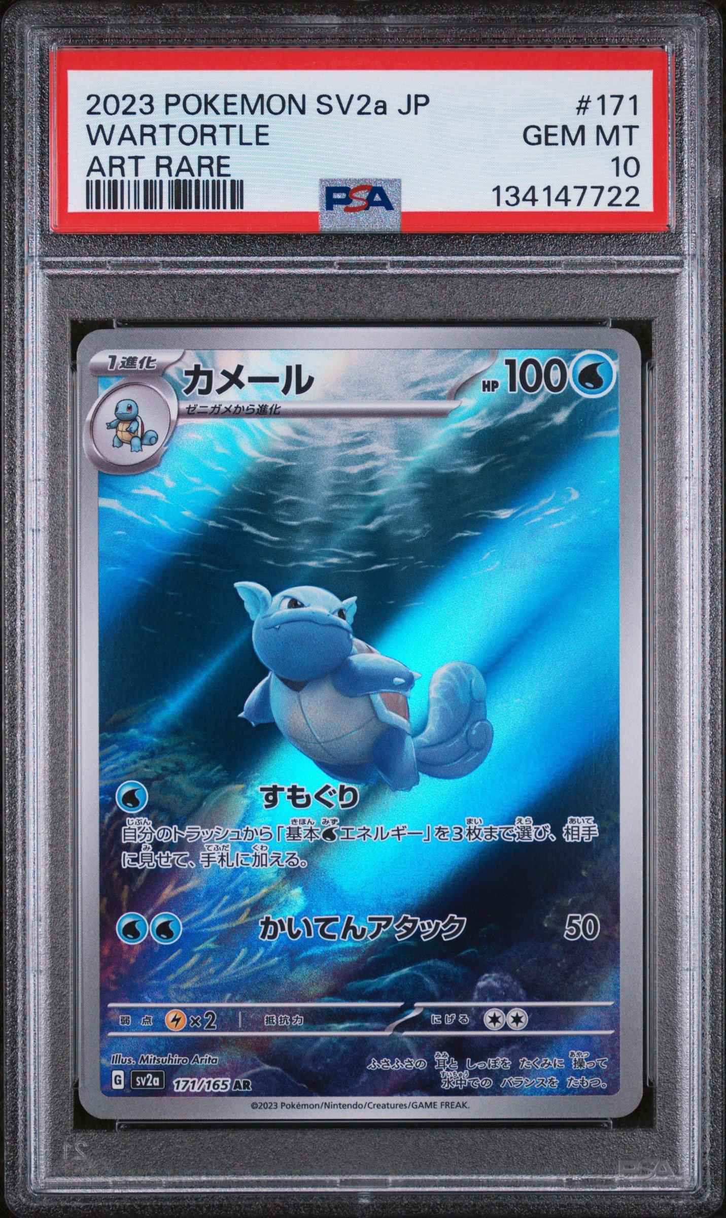 2023 Pokemon Japanese Sv2a-pokemon Card 151 171 Wartortle Art Rare