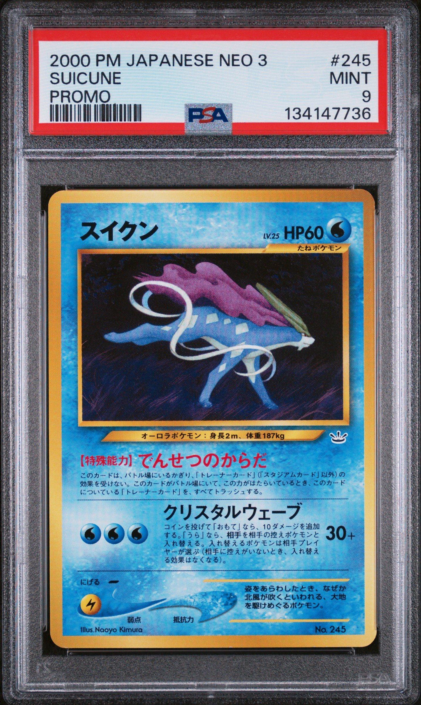 suicine pokemon card Suicune Holo R - 026/080 Inferno X Listed cards may have imperfections. The Cards Of Pokmon TCG: