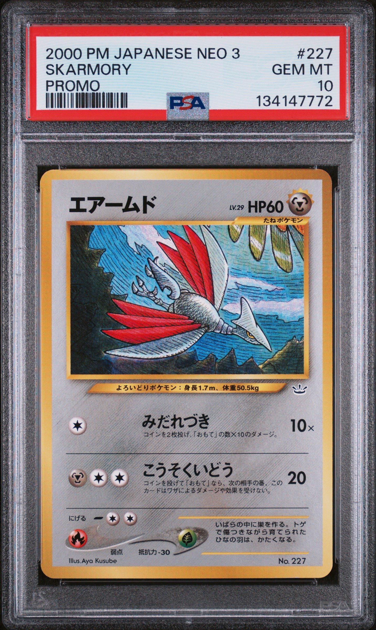 pokemon japanese promo cards 2000 Neo 3 227 Skarmory Promo PSA 10 Graded Card Dragonite VSTAR 1998 Pokémon Japanese Promo Illustrator