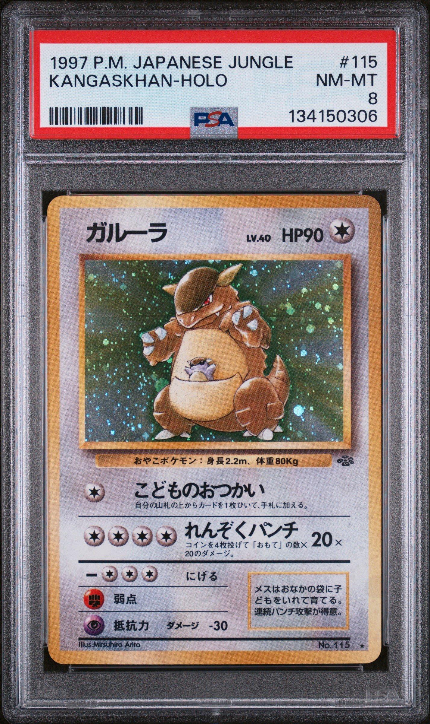 kangaskhan 1995 pokemon card 1995 kangaskhan pokemon card value Pokemon kort Jungle