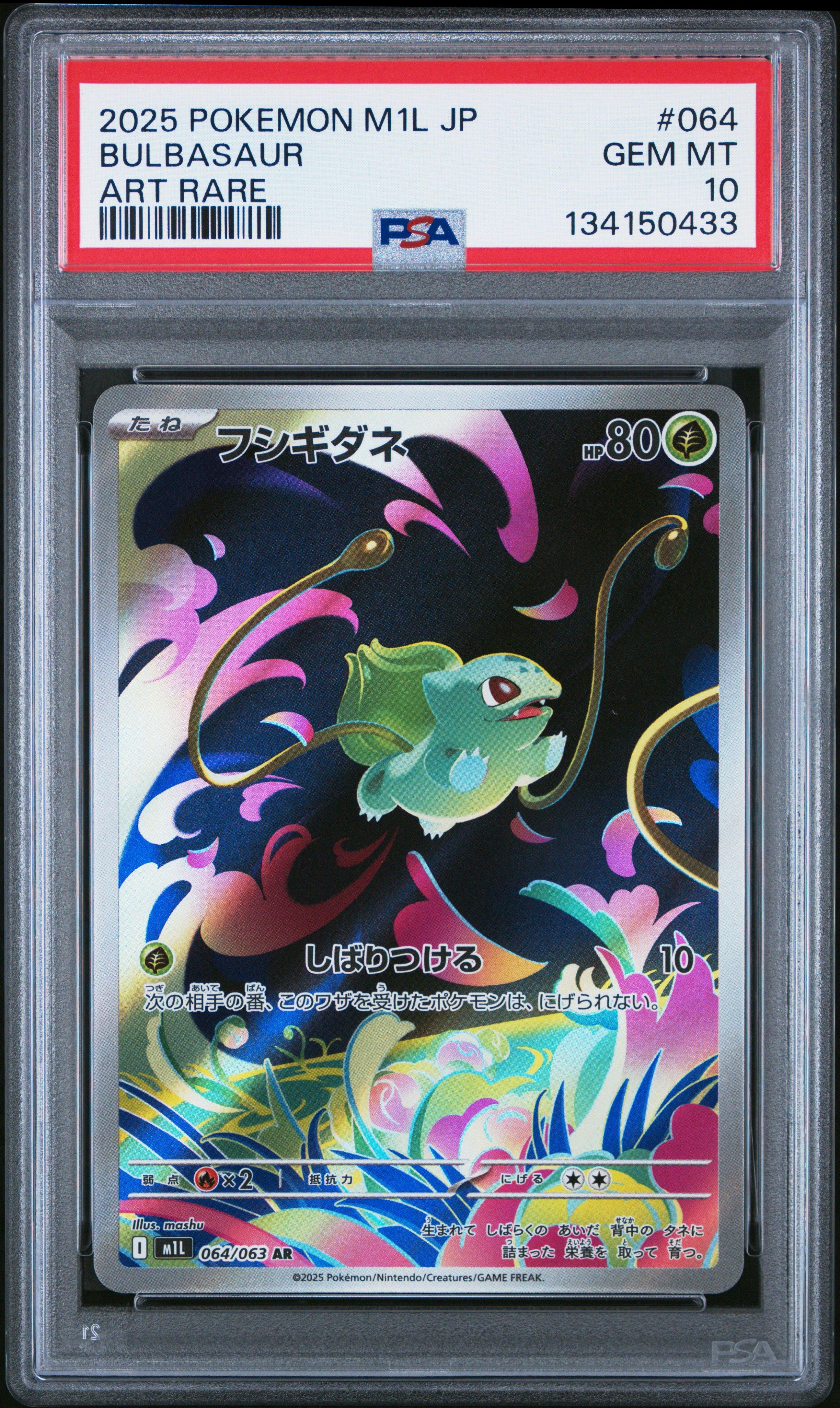 2025 POKEMON M1L JP メガアブソル 6x PSA10 2025 Pokemon Japanese M1l-mega Brave 064 Bulbasaur Art Rare PSA 10