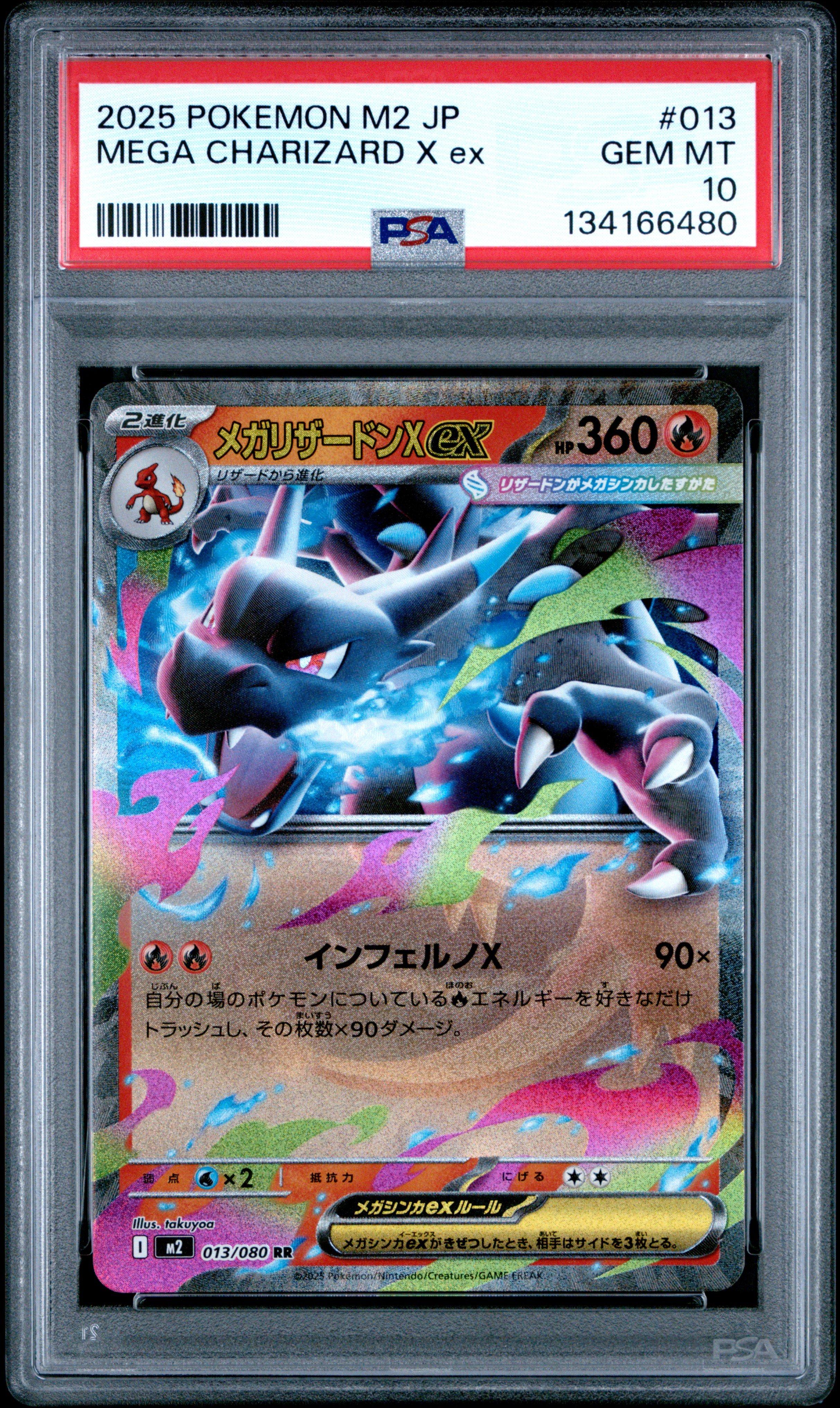 【転スラ】厄災をも燼滅せし黒炎 ベニマル psa10 WS】厄災をも燼滅せし黒炎 ベニマル【RR】TSK/S101-046ヴァイス