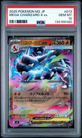 2025 POKEMON M2 JP オリジオンex PSA 10 【公式通販】