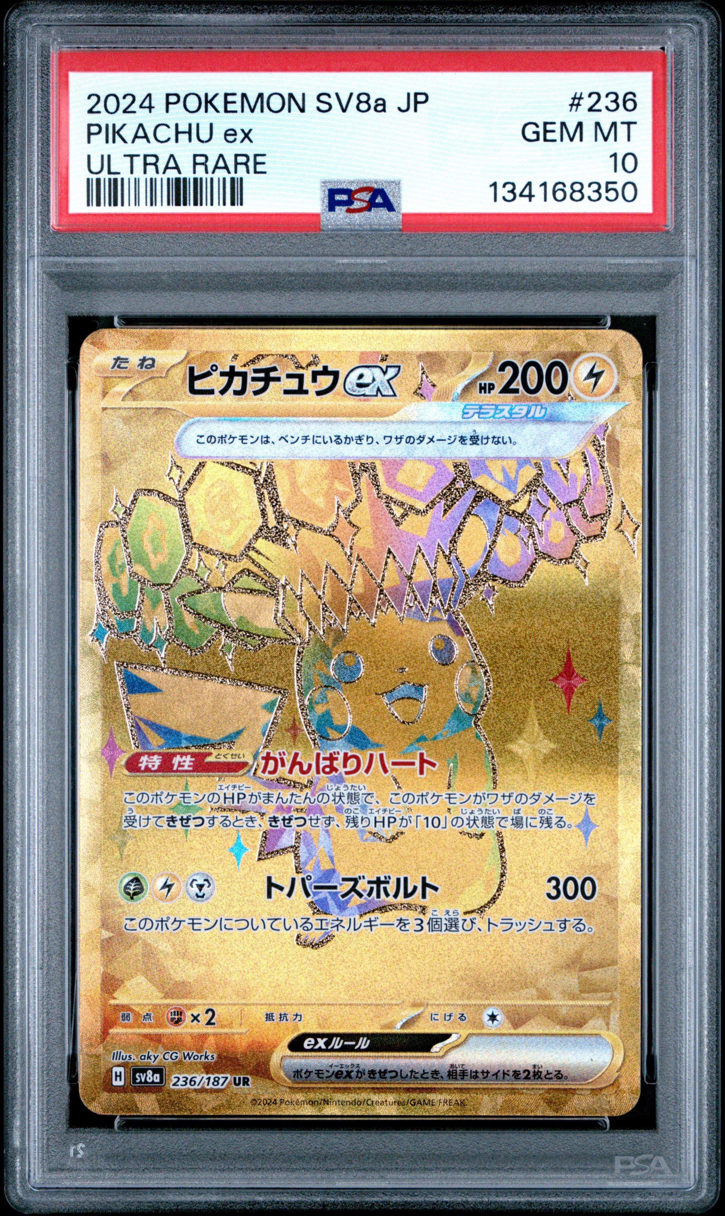 2024 Pokemon Japanese Sv8a-terastal Fest Ex 236 Pikachu Ex Ultra