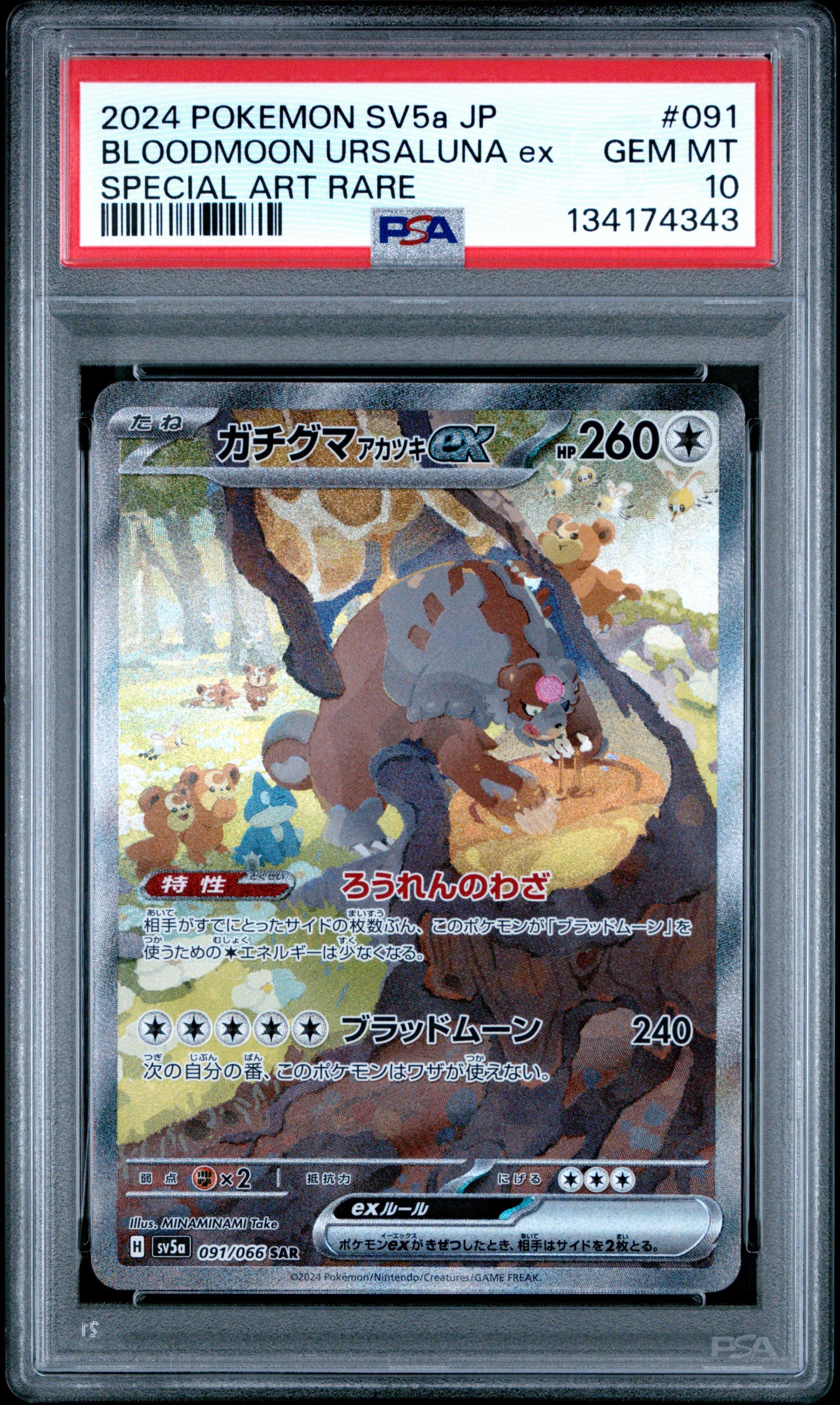 2024 Pokemon Japanese Sv5a-crimson Haze 091 Bloodmoon Ursaluna Ex Special Art Rare PSA 10