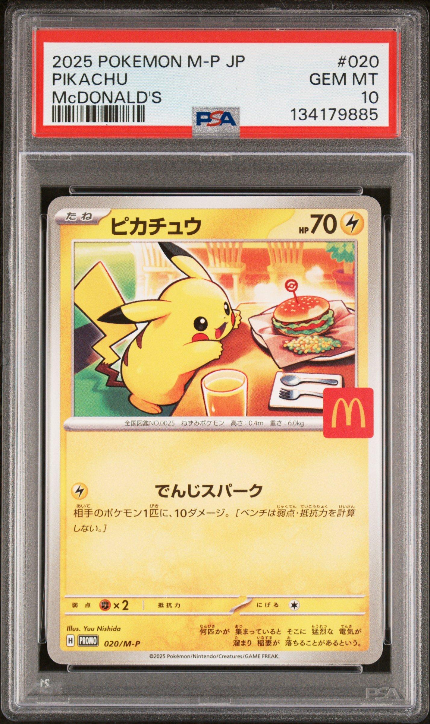 PSA10 25周年　プロモ　ピカチュウ　マクドナルド　アメリカ　英語　海外 2025 Pokemon Japanese M-p Promo 020 Pikachu Mcdonald's PSA 10