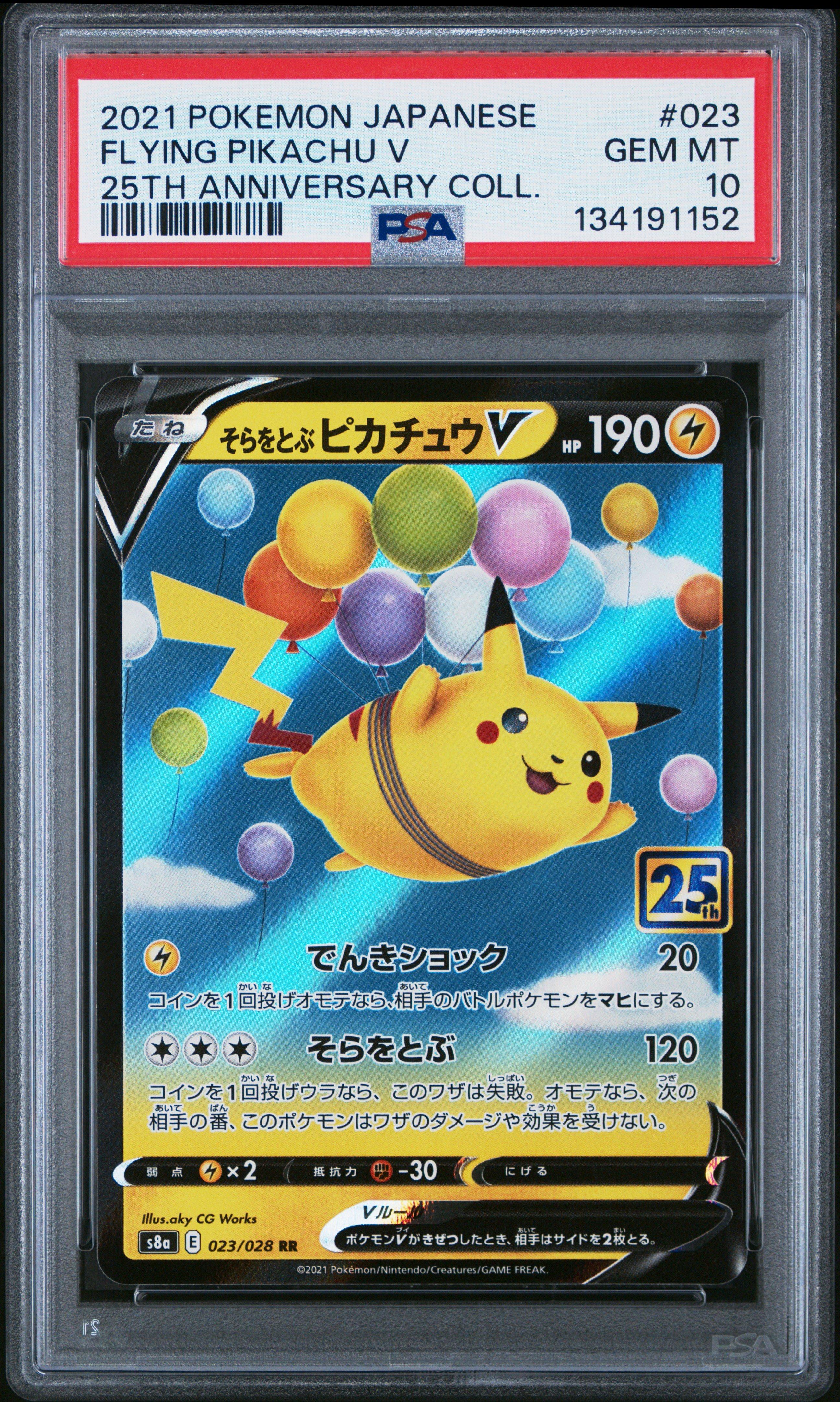 2021 Pokemon Japanese 25th Anniversary Collection 023 Flying