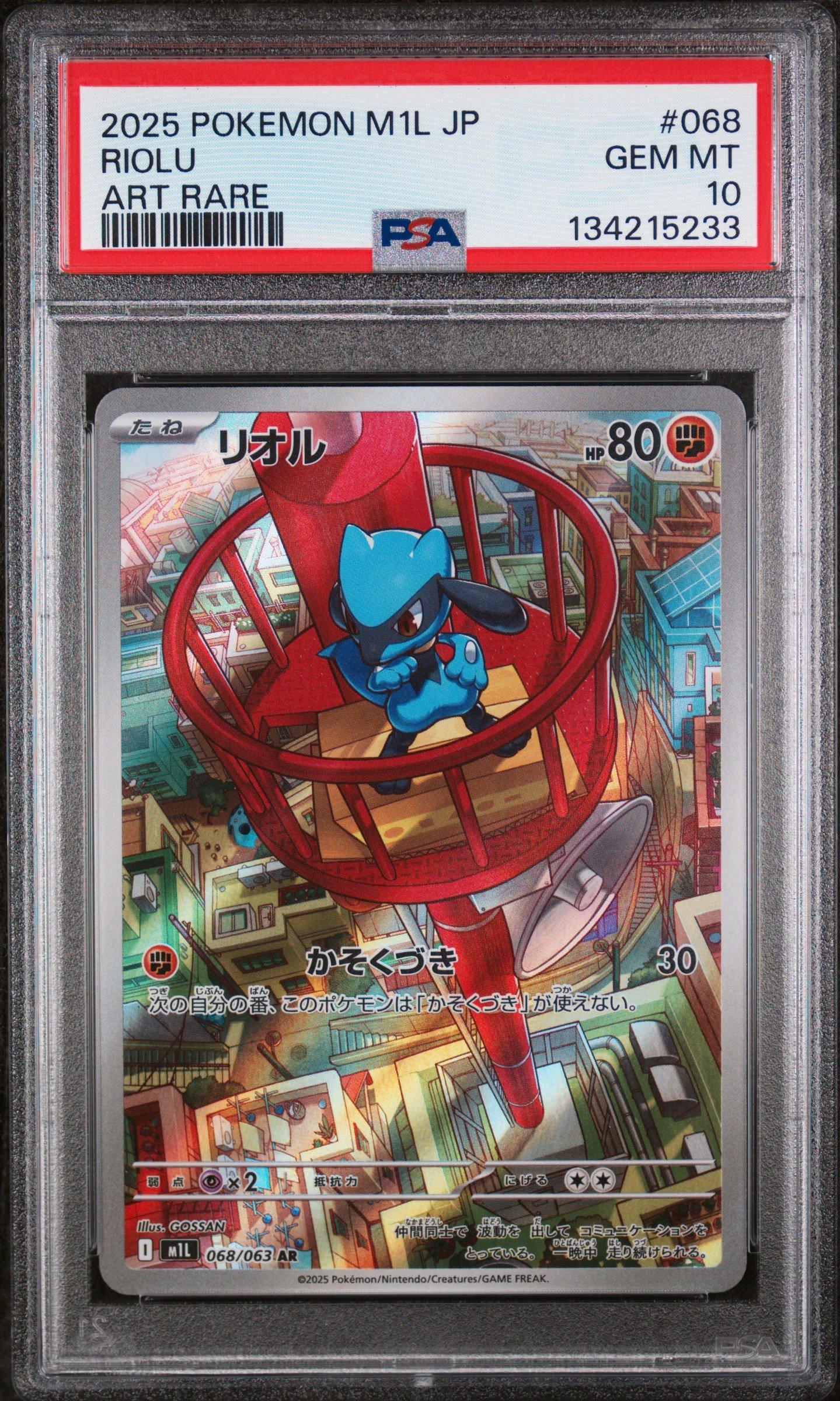 2025 Pokemon Japanese M1l-mega Brave 068 Riolu Art Rare PSA 10