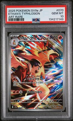2025 Pokemon Japanese M1l-mega Brave 069 Marshadow Art Rare PSA 10