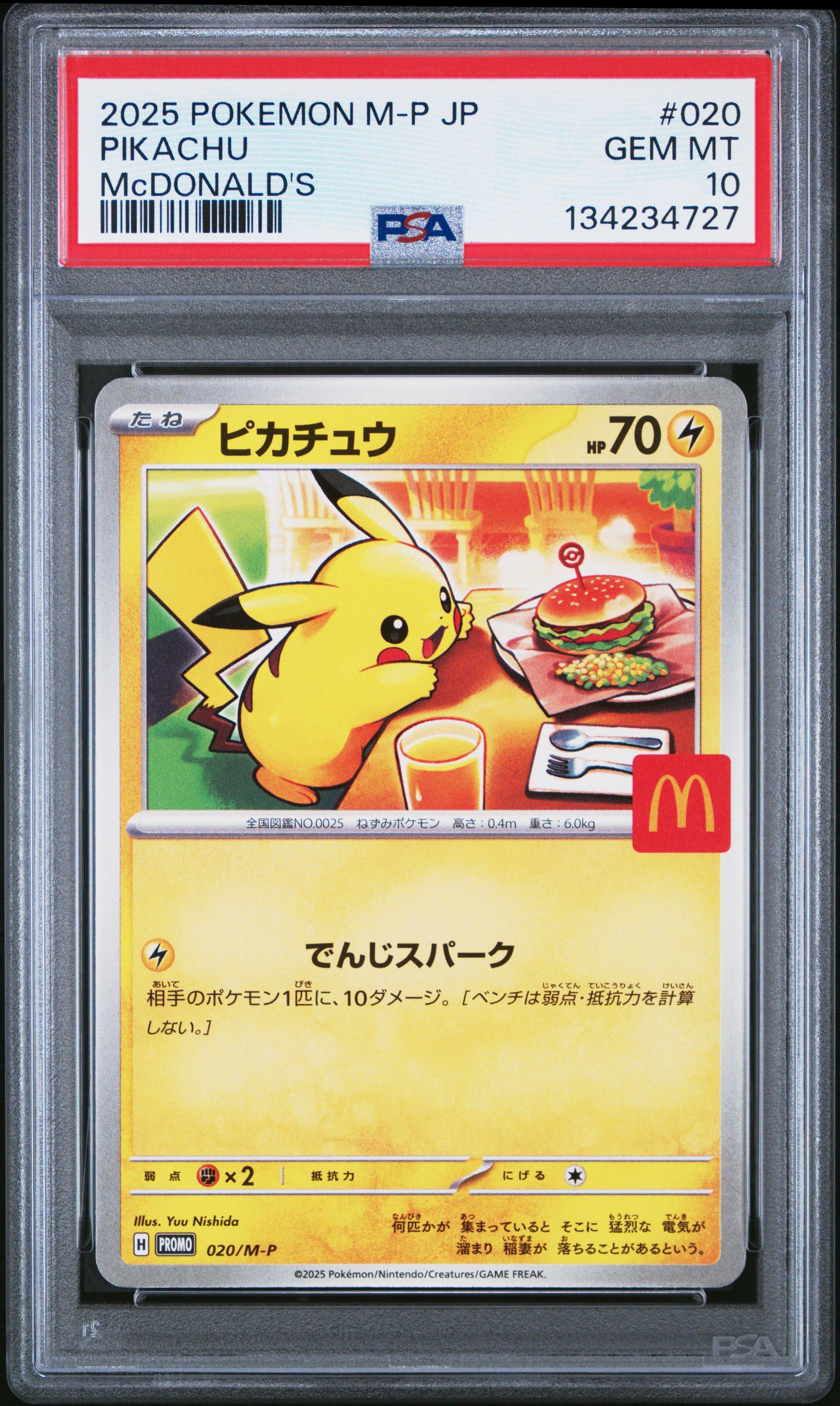 【PSA10】ピカチュウ PROMO 020/M-P 2025マクドナルド　２枚 PSA 10 Pikachu 020/M-P McDonald's Happy Set Promo 2025 Pokemon
