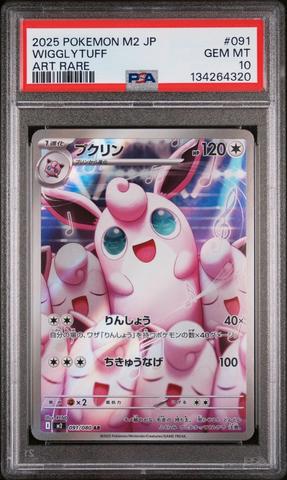 2025 Pokemon Japanese M2-inferno X 091 Wigglytuff Art Rare PSA 10