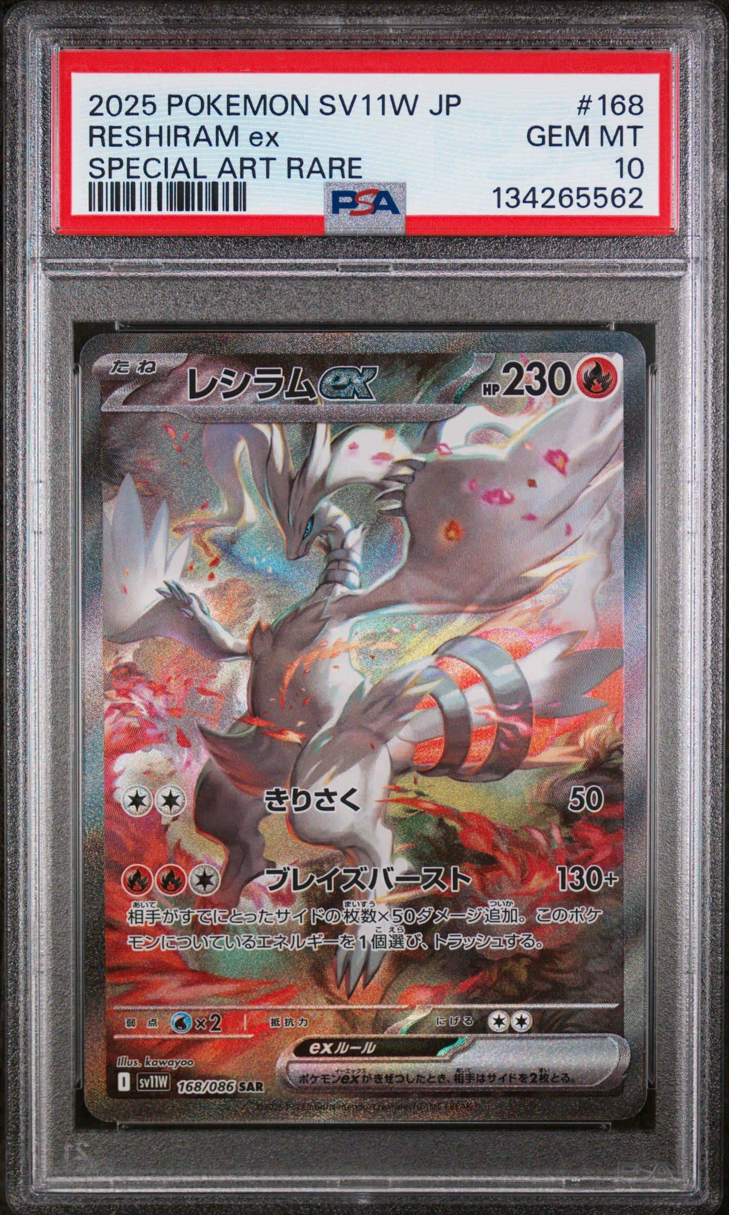 2025 Pokemon Japanese Sv11w-white Flare 168 Reshiram Ex Special