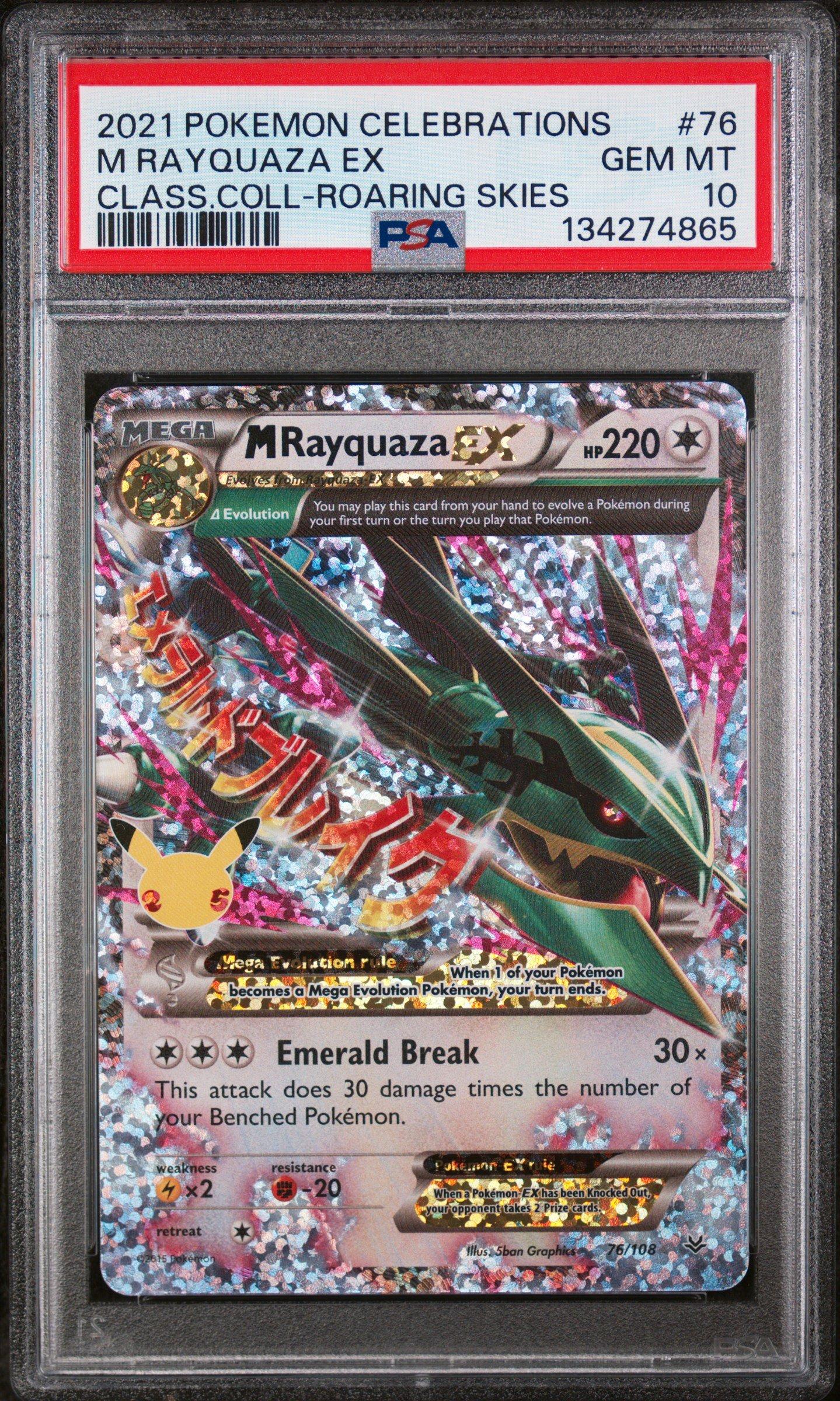 【PSA10】M Rayquaza EX 2021 ポケモンセレブレーションズ 2021 Pokemon Celebrations Classic Collection 76 M Rayquaza Ex PSA