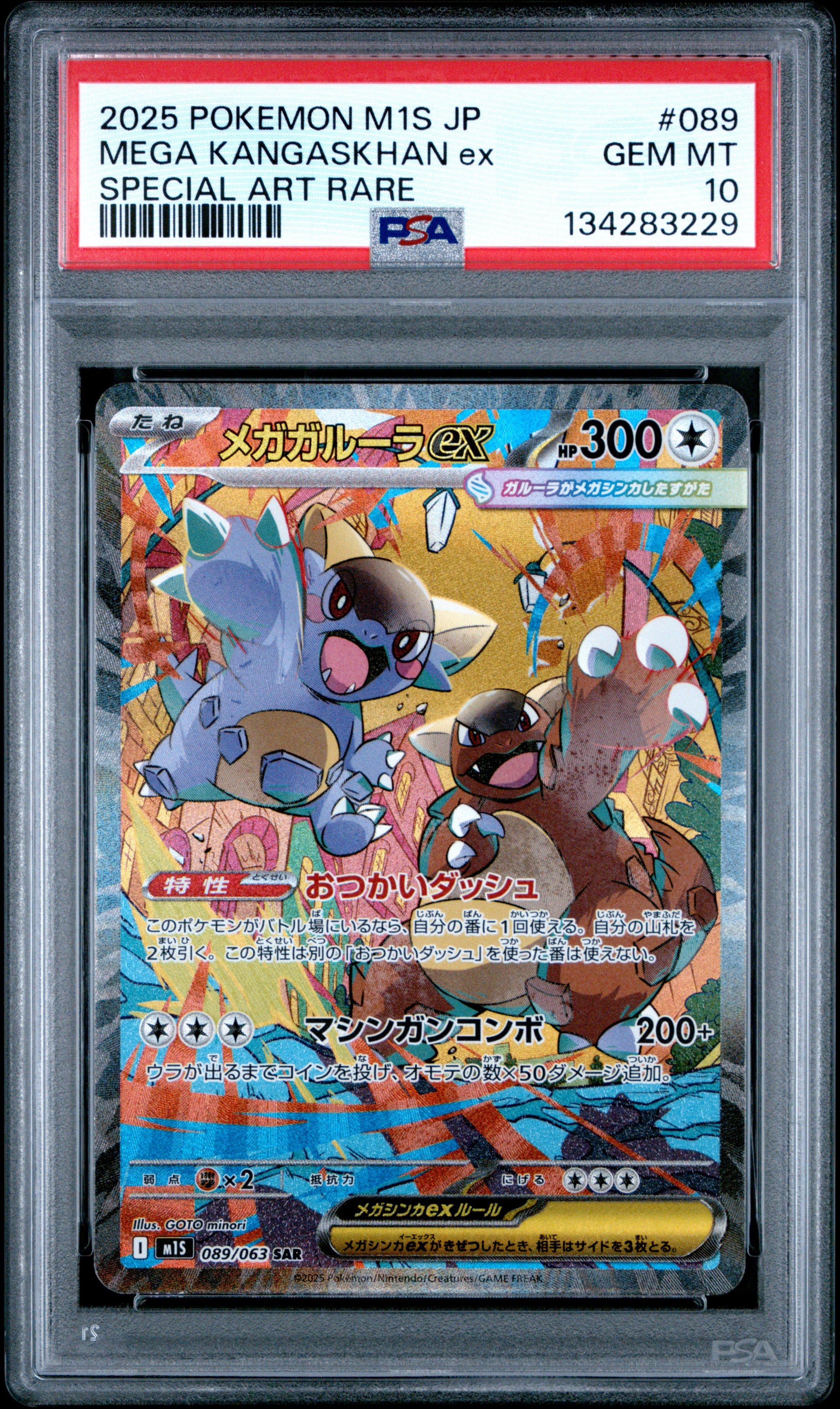 ★*★様 PSA10 ジーニー エンチャンテッド ① 2023 Disney Lorcana En 1-the First Chapter 209 Genie - On The Job