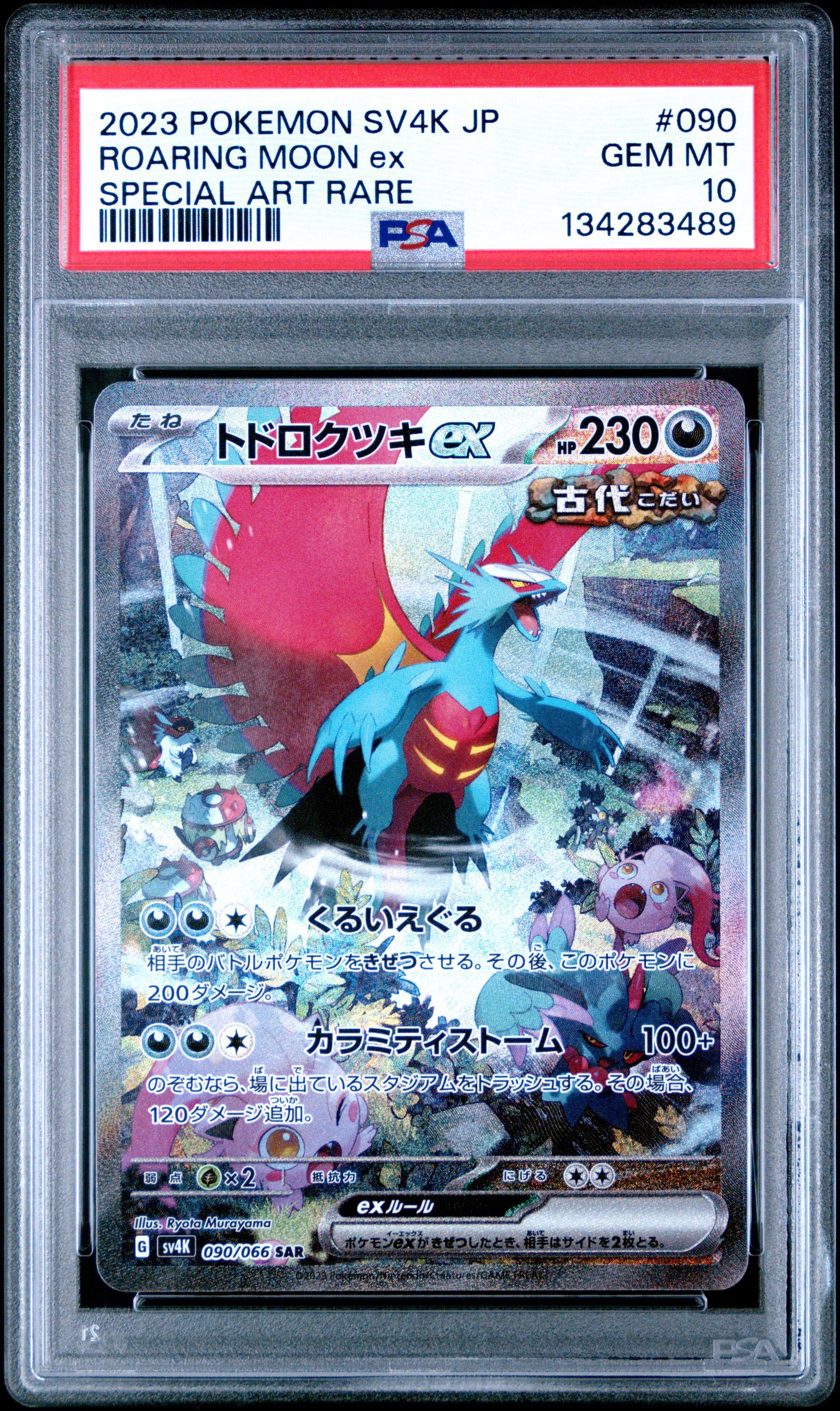 pokemon cards art rare Pokemon Japanese Sv9A Heat Wave Arena 074 Rotom Art Rare PSA 10 GEM MINT  Cert #111104175 – Boxed Vinyl main image 1