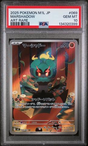 2025 ポケモンカード マーシャドー ART RARE #069 2025 Pokemon Japanese M1l-mega Brave 069 Marshadow Art Rare PSA 10