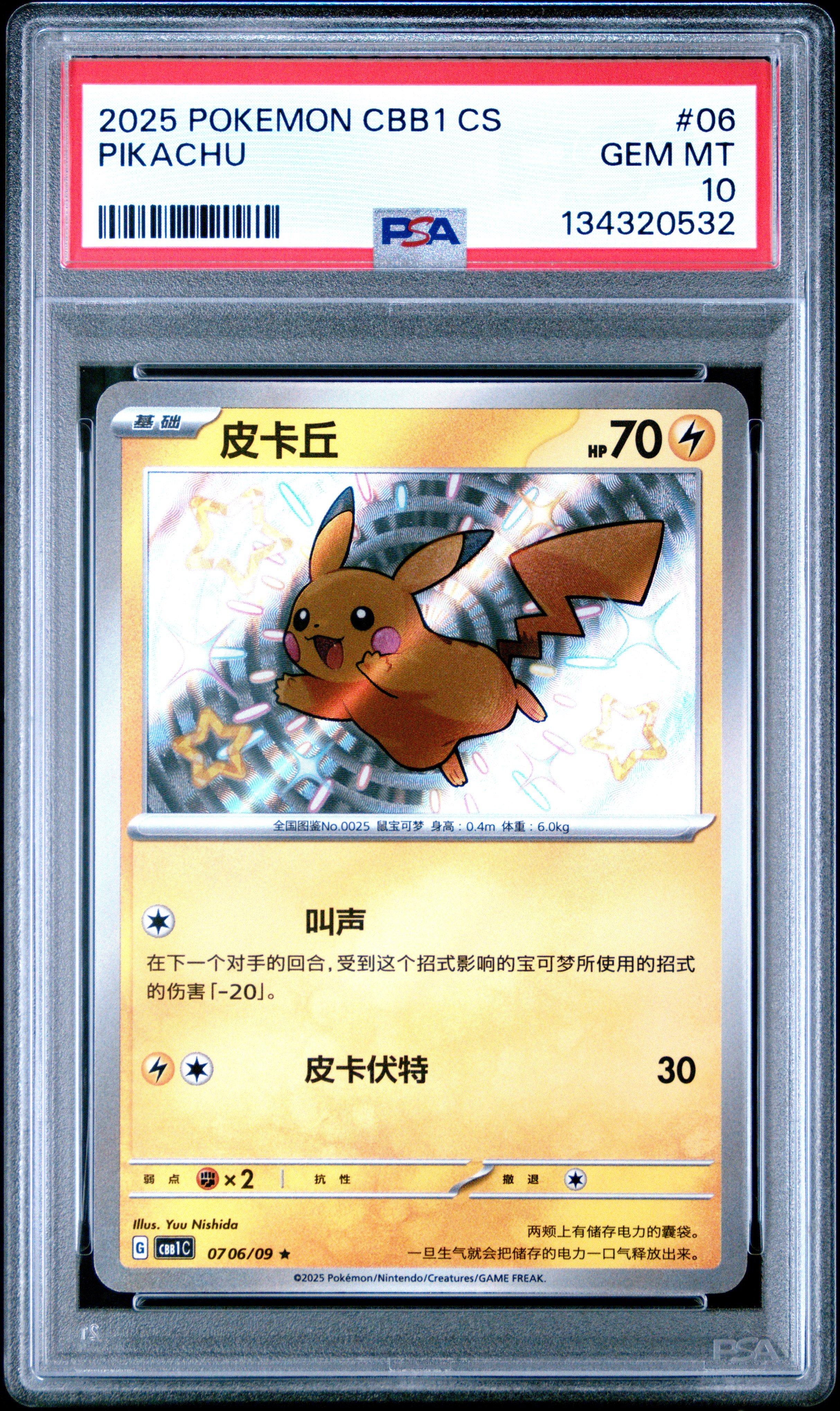 2025 Pokemon Simplified Chinese Cbb1 C-gem Pack Vol 1 06 Pikachu