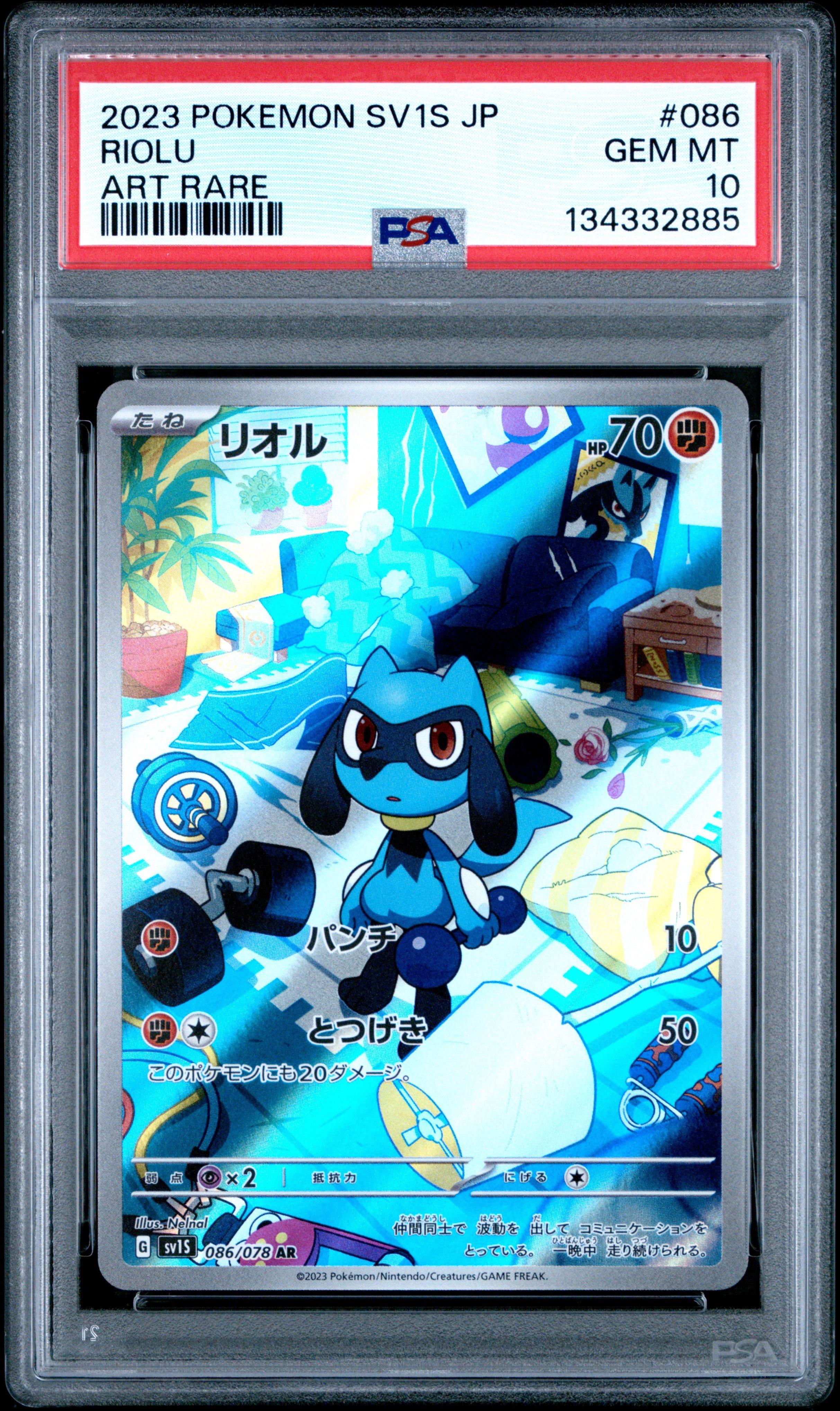 リオル AR PSA10 SV1S 086/078 Riolu Pokémon 2023 Pokemon Japanese Sv1s-scarlet Ex 086 Riolu Art Rare PSA 10