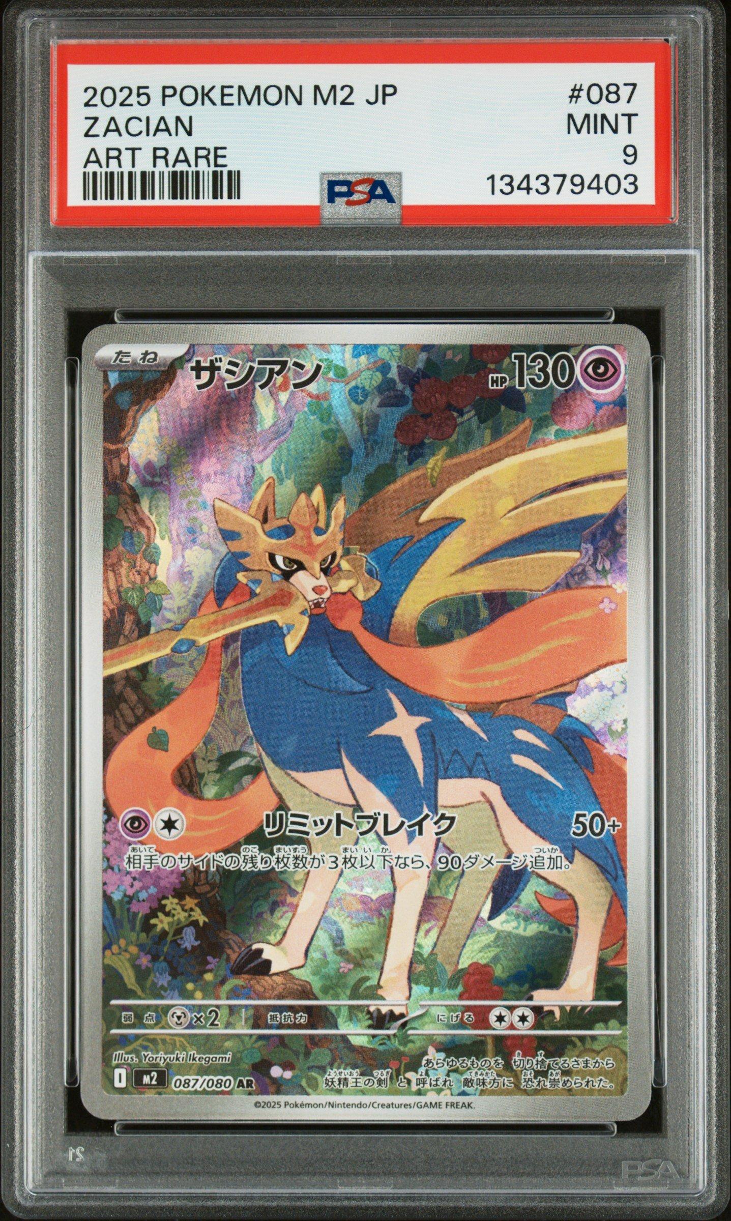 2025 Pokemon Japanese M2-inferno X 087 Zacian Art Rare PSA 9