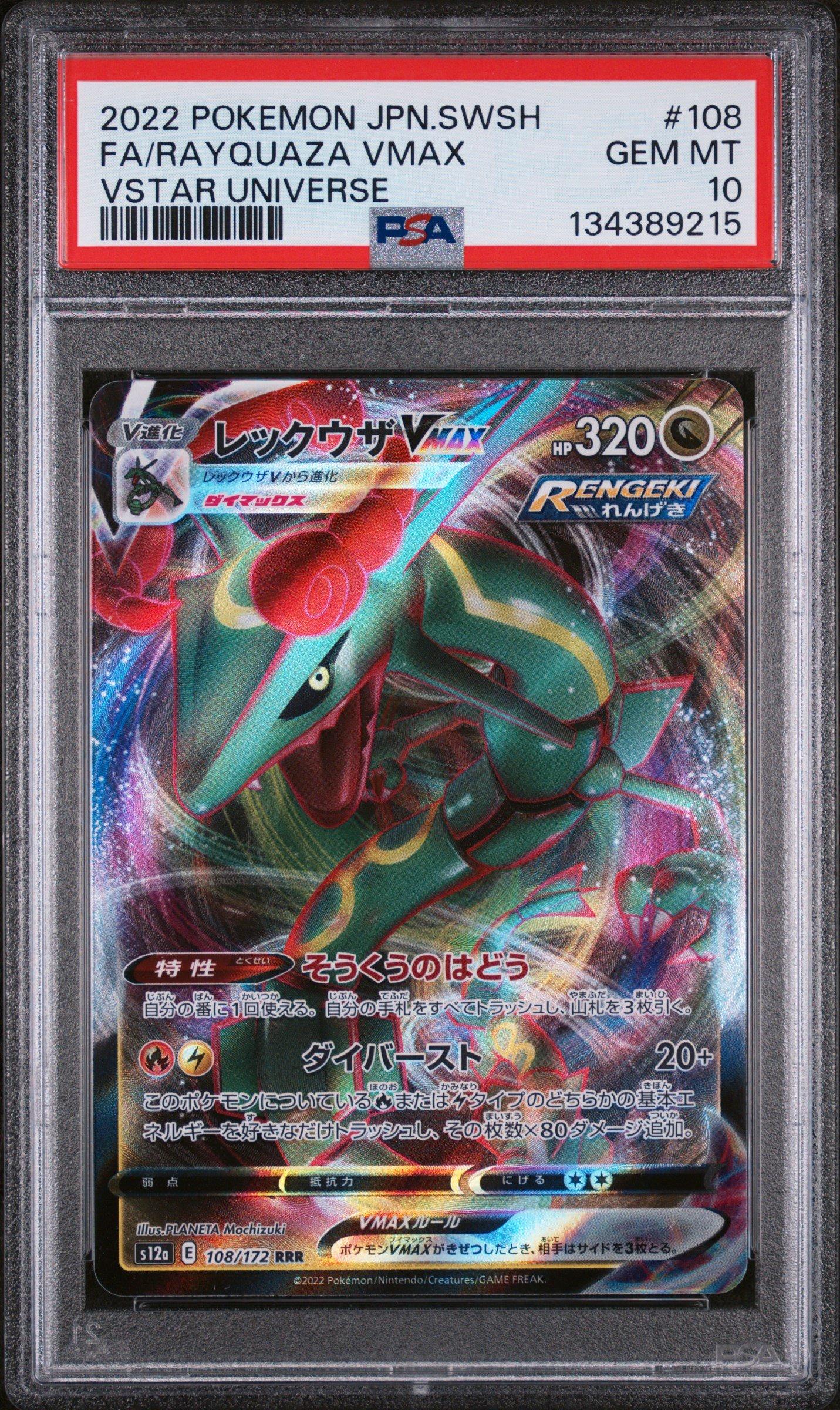 2022 Pokemon Japanese Sword & Shield Vstar Universe 108 Full Art
