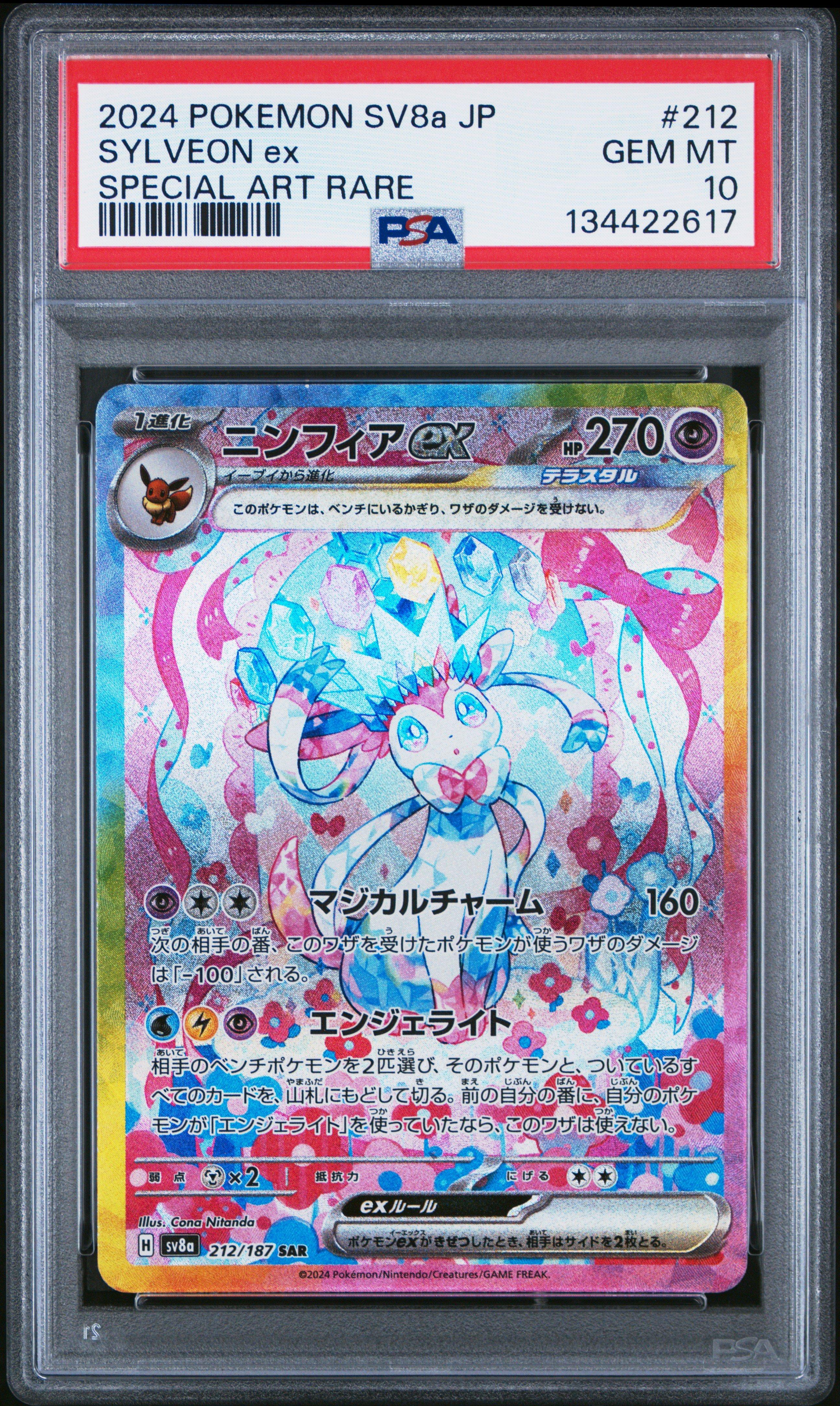 2024 Pokemon Japanese Sv8a-terastal Fest Ex 212 Sylveon Ex Special Art Rare  PSA 10 Graded Card | GameStop