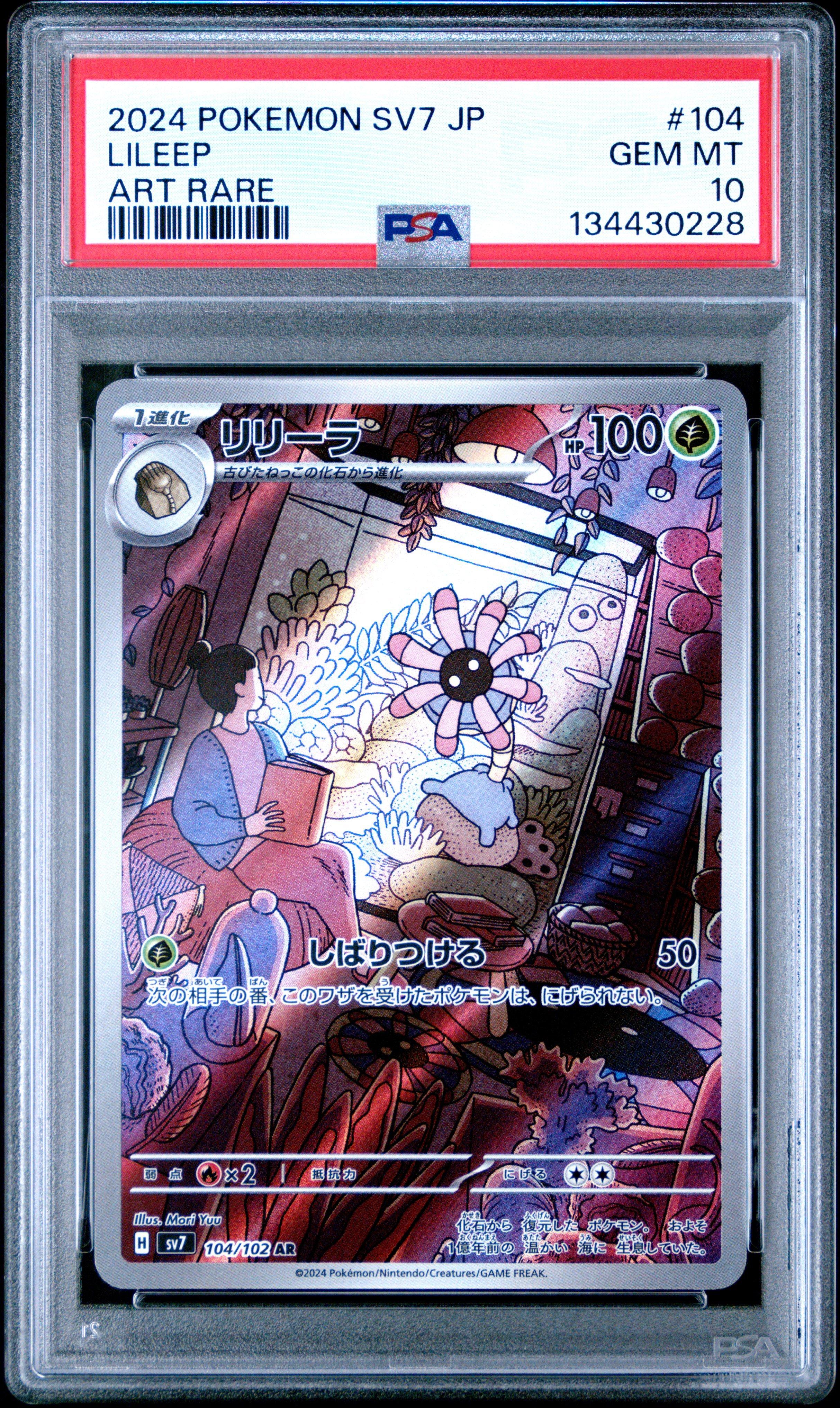 2022 リザードンV PSA 10 STAR BIRTH PSA 10 GEM MINT JAPANESE POKEMON 2022 CHARIZARD V 014/100 STAR