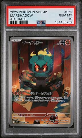 マコモ　PSA10 2025 Pokémon 2025 Pokemon Japanese M1s-mega Symphonia 090 Acerola's Mischief