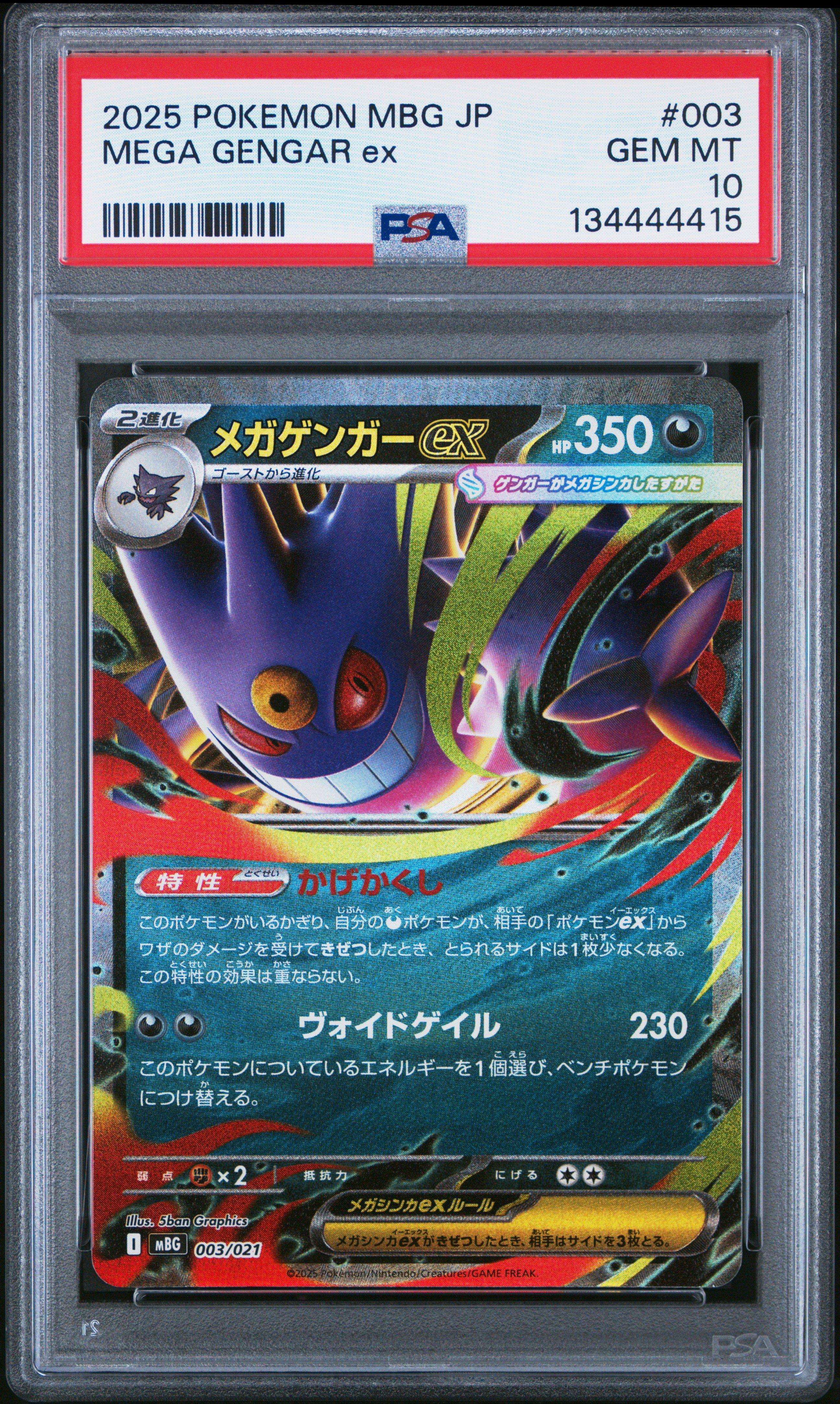 2025 Pokemon Japanese Mbg-mega Starter Set Mega Gengar Ex 003 Mega