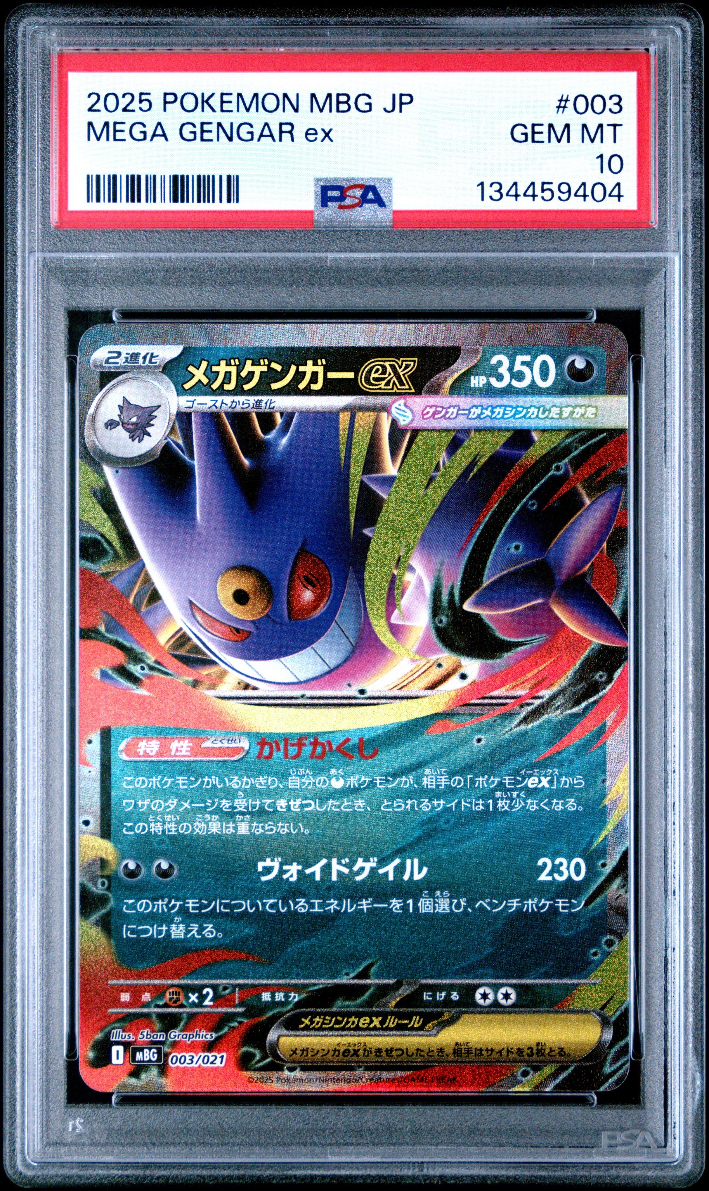 ポケモンカードゲーム 2025 JP STARTER SET MEGA GENGAR PSA 10 2025 Pokemon Japanese Mbg-mega Starter Set Mega Gengar Ex 003 Mega