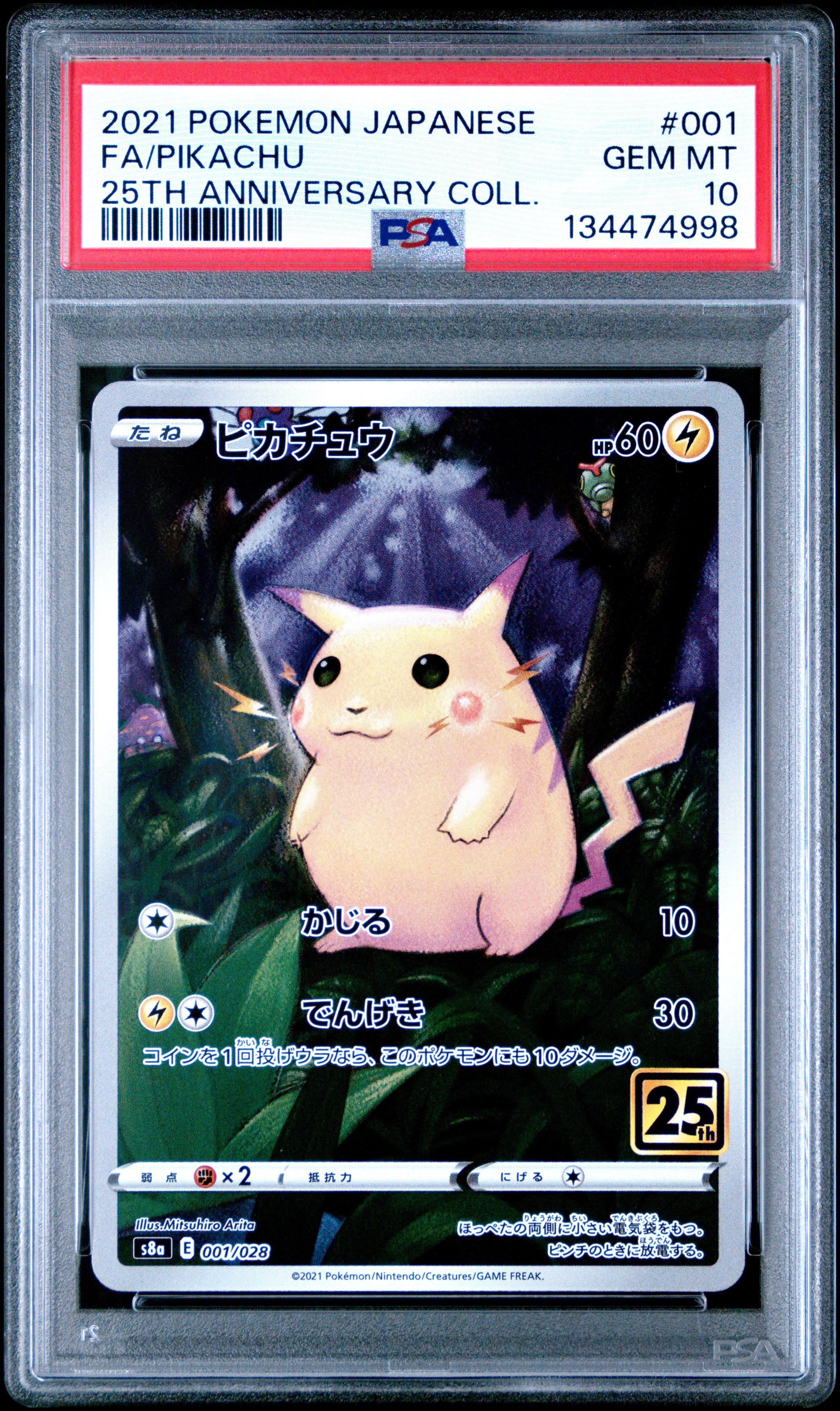2021 Pokemon Japanese 25th Anniversary Collection 001 Full Art
