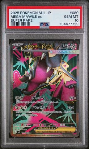 2025 Pokemon Japanese M1l-mega Brave 080 Mega Mawile Ex Super Rare