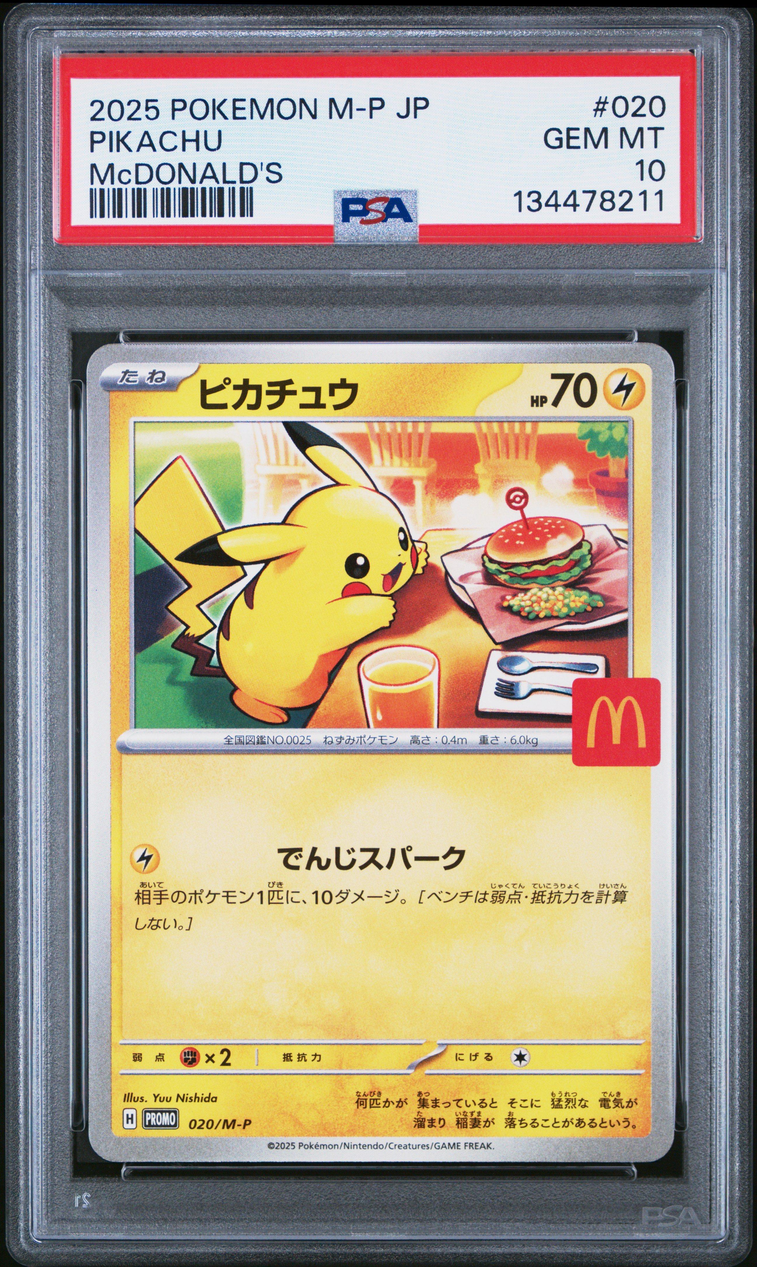 2025 ピカチュウ McDonald's PSA10 2025 Pokemon Japanese M-p Promo 020 Pikachu Mcdonald's PSA 10