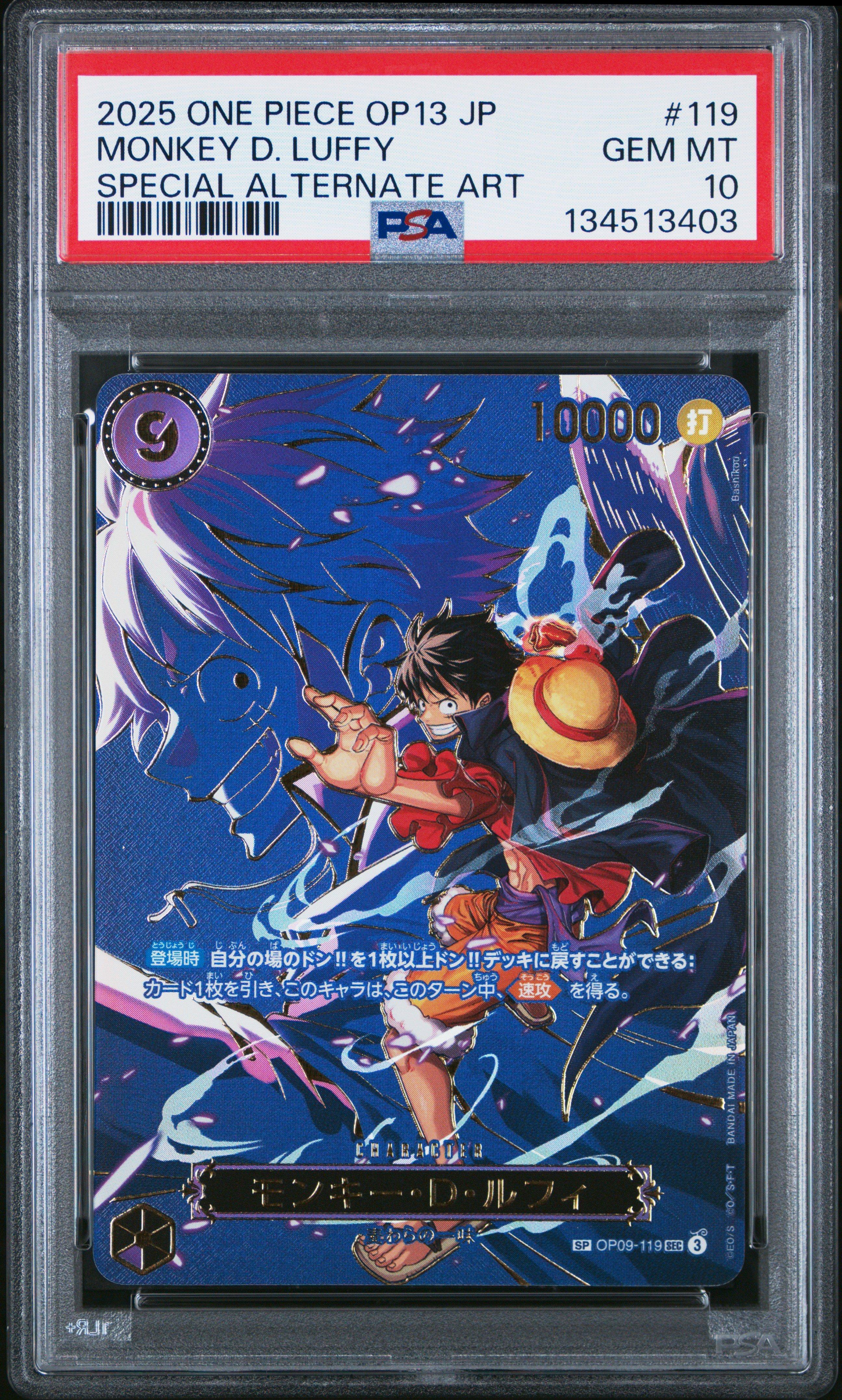 2025 One Piece Japanese Op13-carrying On His Will 119 Monkey D
