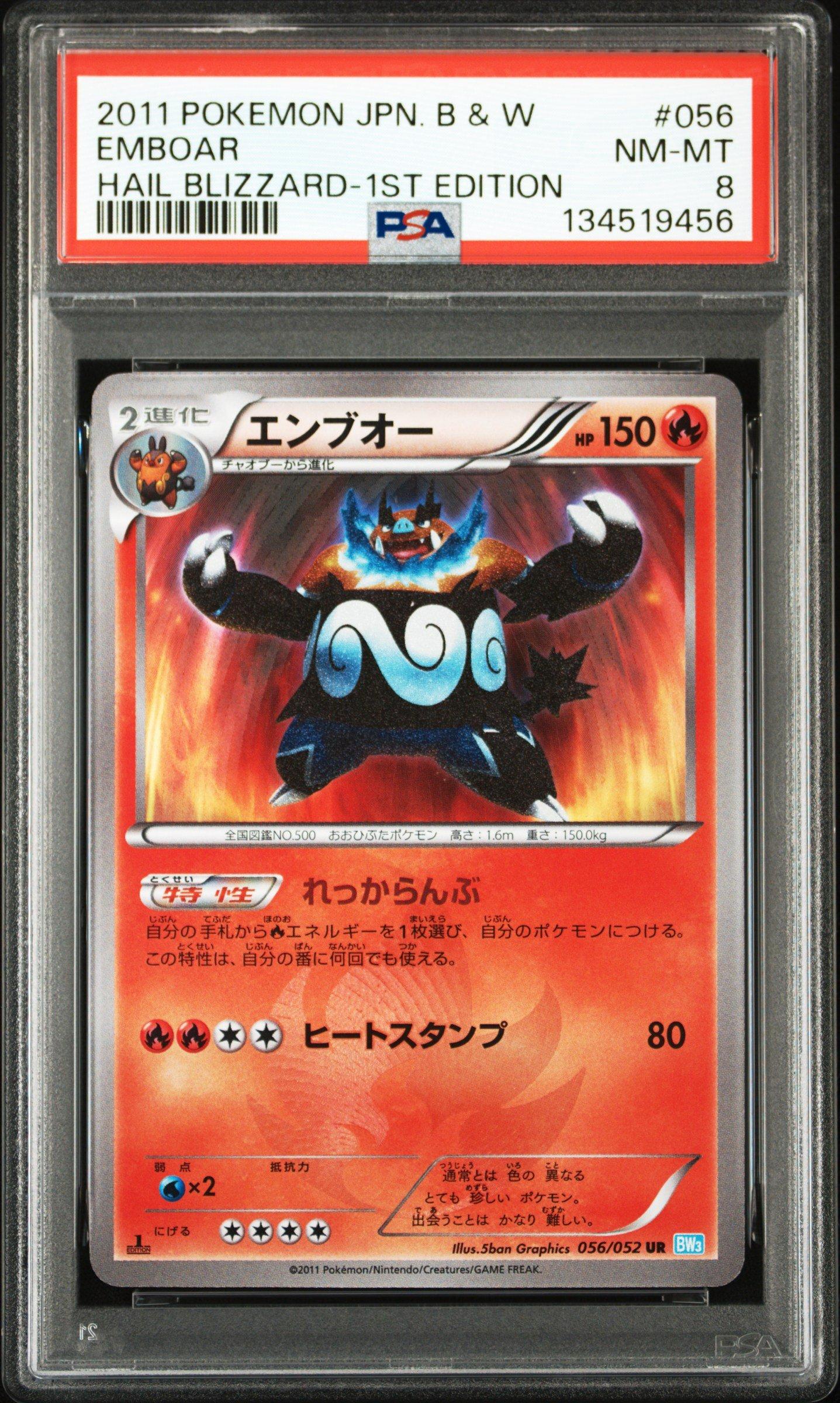 1st edition japanese pokemon cards Cosmos Holo) Japanese Pokemon Pikachu Trophy Card No. 1 Trainer 1st Place  (1st Tournament - 1997)