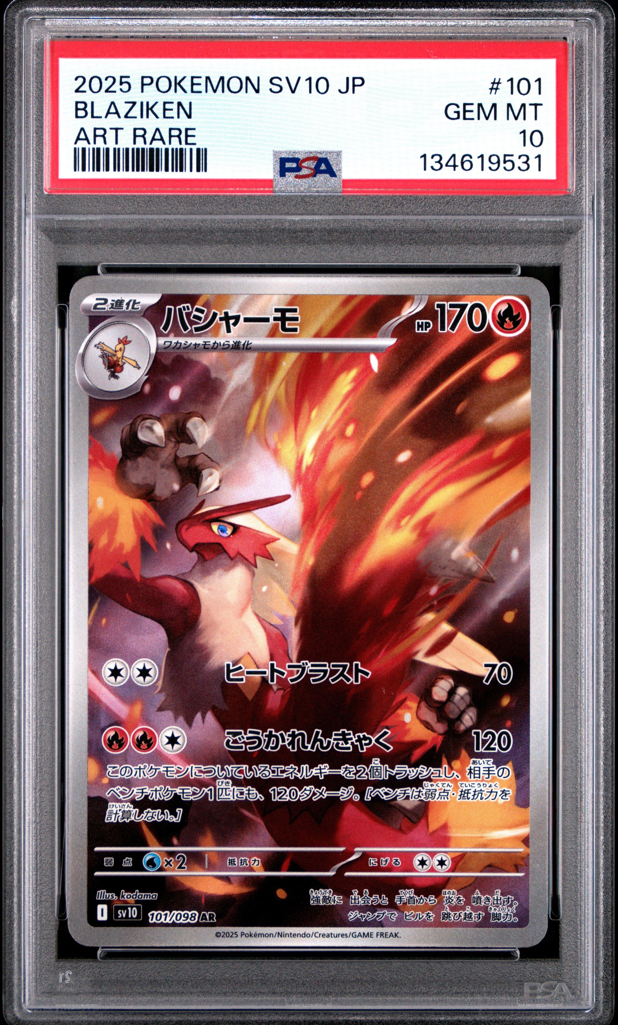2025 Pokemon Japanese Sv10-glory Of Team Rocket 101 Blaziken Art