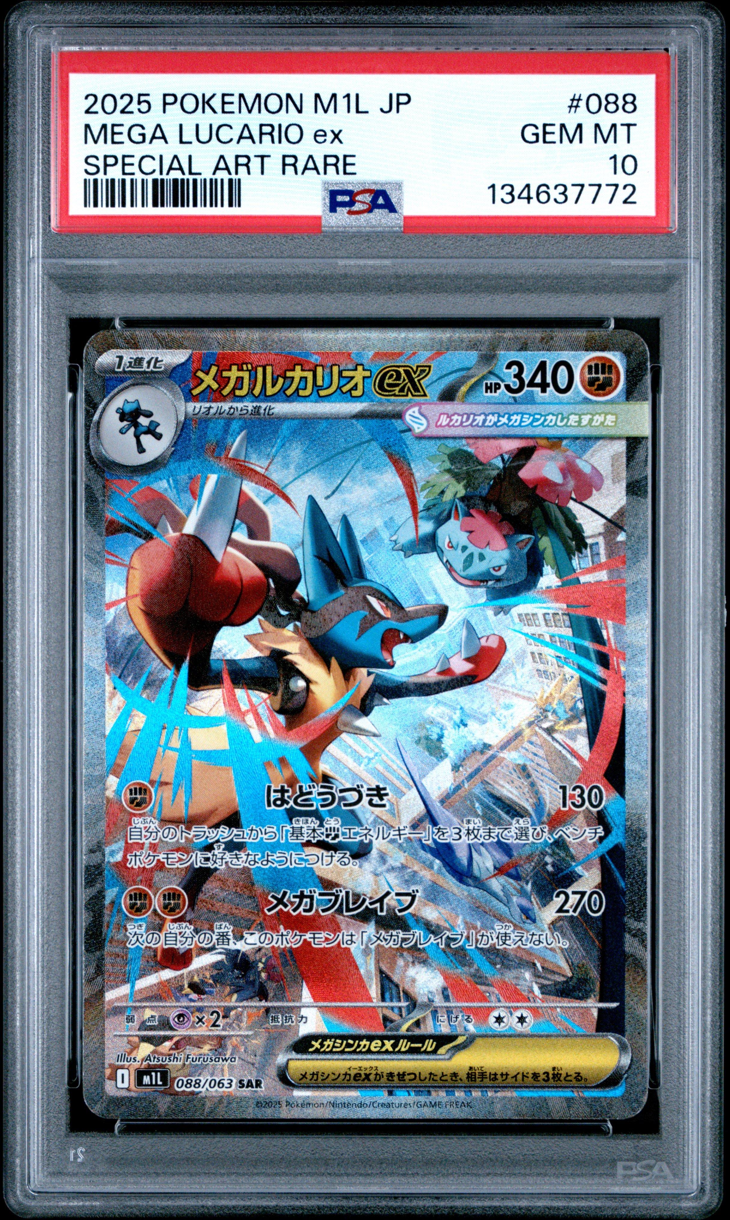 lucario rare card pokemon Lucario (Secret Rare)  My TCG Exchange Colorless Retreat Cost Mega lucario ex 188/132 