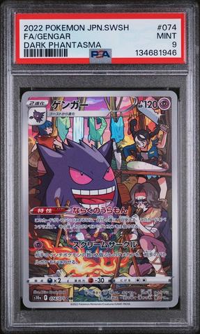 [CGC10 PRISTIN] ゲンガー ダークファンタズマ 2022 Pokemon Japanese Sword & Shield Dark Phantasma 074 Full Art